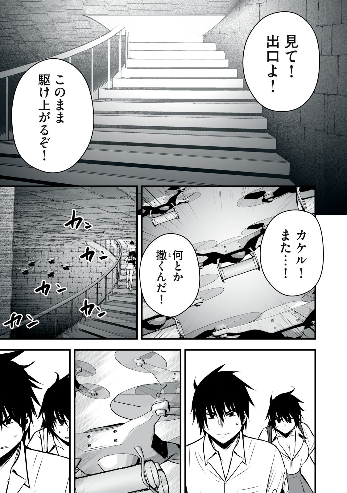 Isekai Rakuraku Survival Seizon Skill Kyosha No Ore Ga Bishojo Yon Nin to Kurasu Mujinto Seikatsu vol 05 page 105 - big breasts full censorship hentai manga - read online free