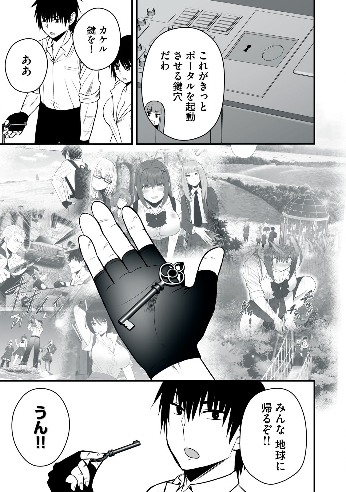 Isekai Rakuraku Survival Seizon Skill Kyosha No Ore Ga Bishojo Yon Nin to Kurasu Mujinto Seikatsu vol 05 page 107 - sole male full censorship hentai manga - read online free