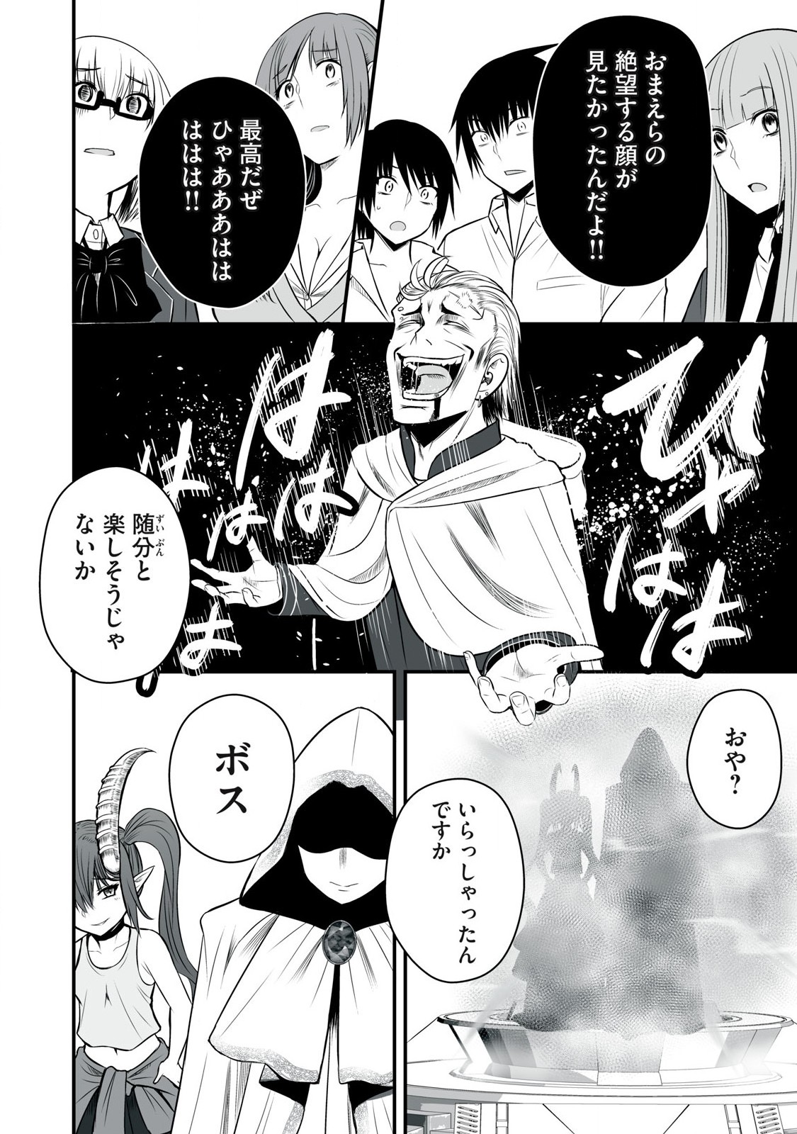 Isekai Rakuraku Survival Seizon Skill Kyosha No Ore Ga Bishojo Yon Nin to Kurasu Mujinto Seikatsu vol 05 page 110 - sole male full censorship hentai manga - read online free