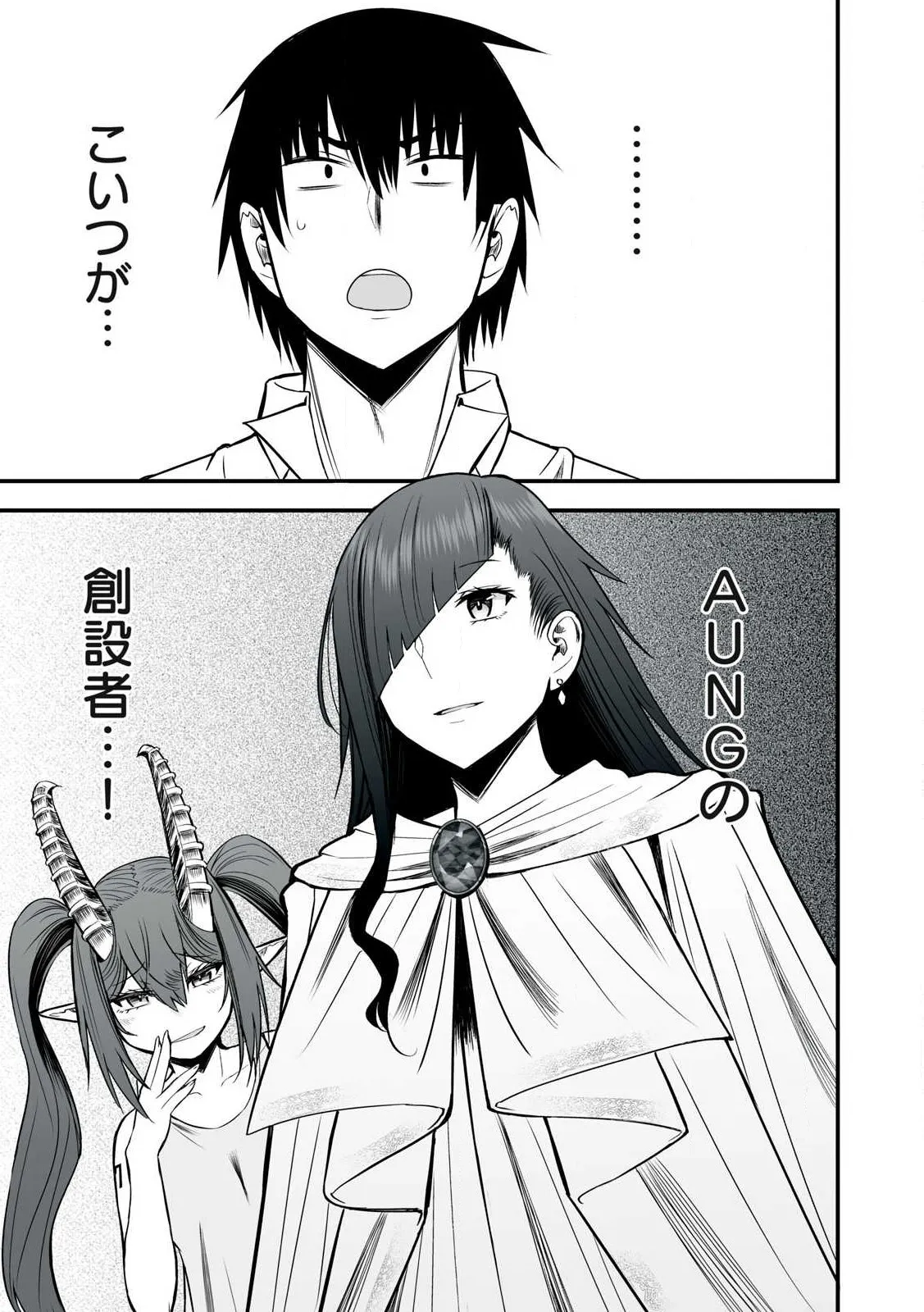Isekai Rakuraku Survival Seizon Skill Kyosha No Ore Ga Bishojo Yon Nin to Kurasu Mujinto Seikatsu vol 05 page 113 - sole male full censorship hentai manga - read online free