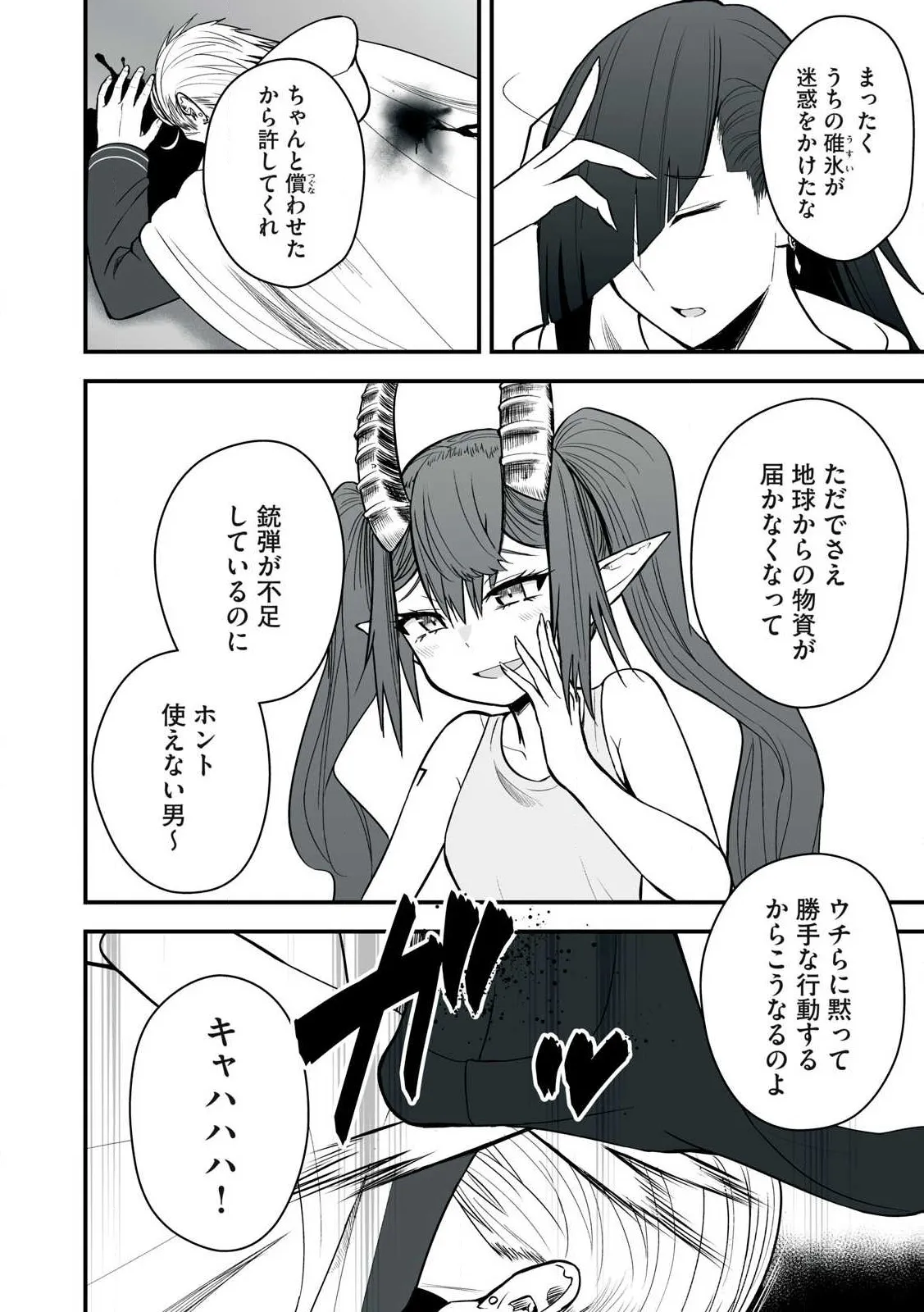 Isekai Rakuraku Survival Seizon Skill Kyosha No Ore Ga Bishojo Yon Nin to Kurasu Mujinto Seikatsu vol 05 page 114 - big breasts full censorship hentai manga - read online free