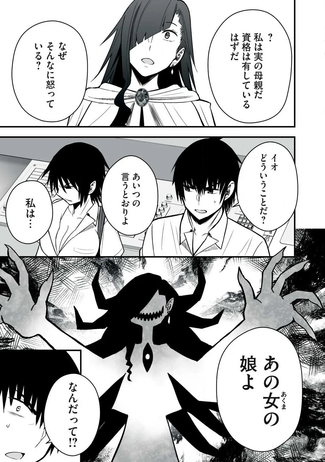 Isekai Rakuraku Survival Seizon Skill Kyosha No Ore Ga Bishojo Yon Nin to Kurasu Mujinto Seikatsu vol 05 page 121 - big breasts full censorship hentai manga - read online free