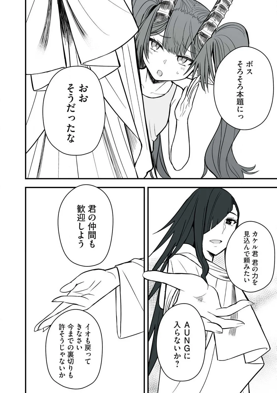 Isekai Rakuraku Survival Seizon Skill Kyosha No Ore Ga Bishojo Yon Nin to Kurasu Mujinto Seikatsu vol 05 page 122 - sole male full censorship hentai manga - read online free