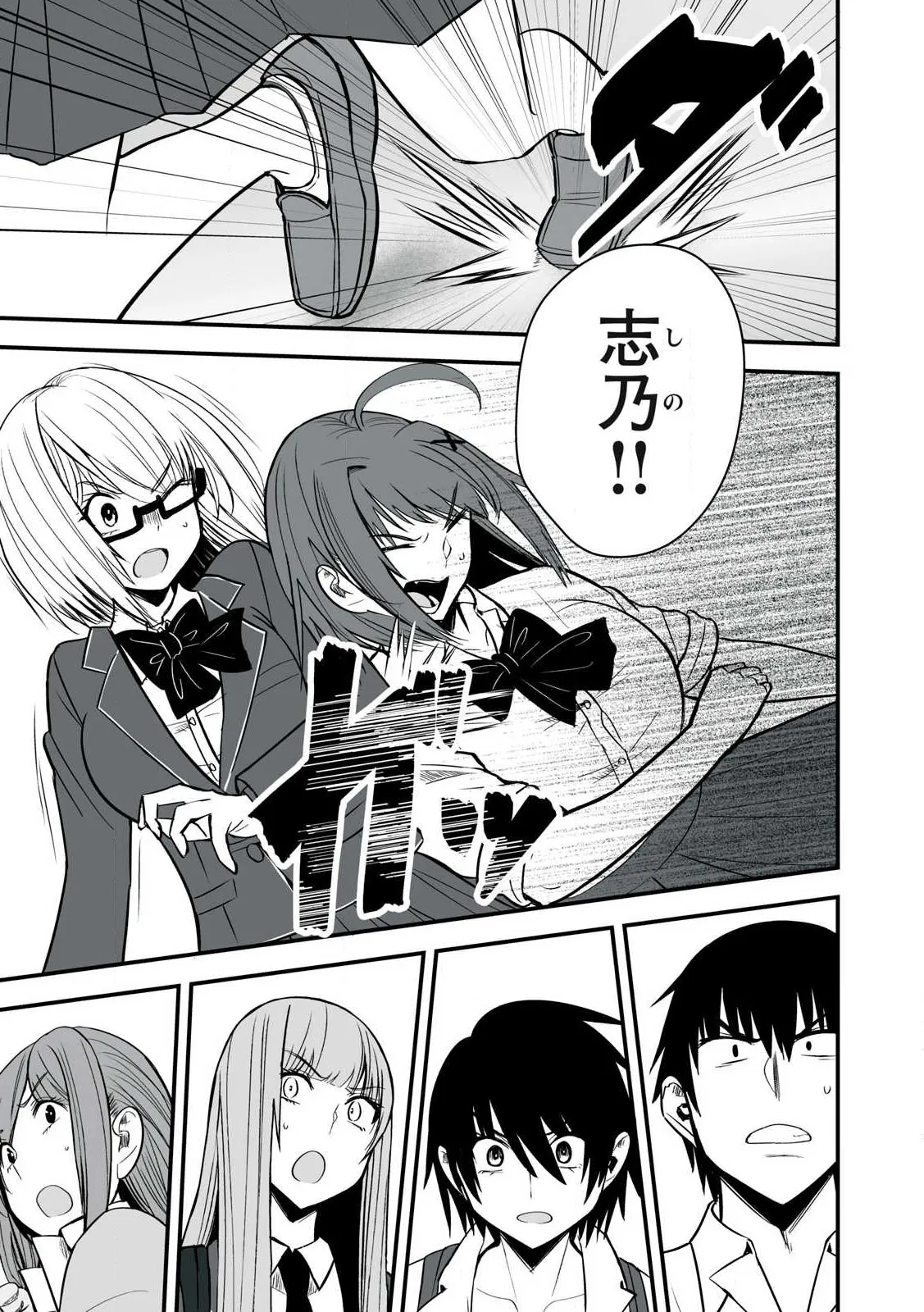 Isekai Rakuraku Survival Seizon Skill Kyosha No Ore Ga Bishojo Yon Nin to Kurasu Mujinto Seikatsu vol 05 page 127 - big breasts full censorship hentai manga - read online free