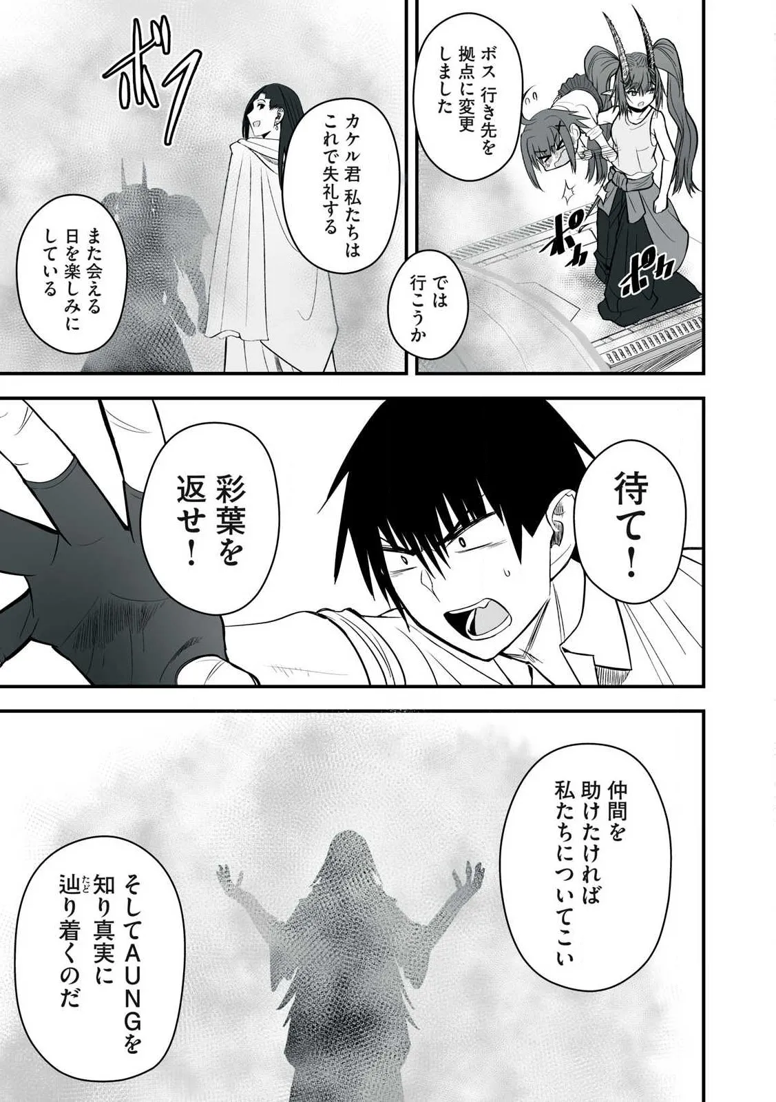 Isekai Rakuraku Survival Seizon Skill Kyosha No Ore Ga Bishojo Yon Nin to Kurasu Mujinto Seikatsu vol 05 page 129 - big breasts full censorship hentai manga - read online free