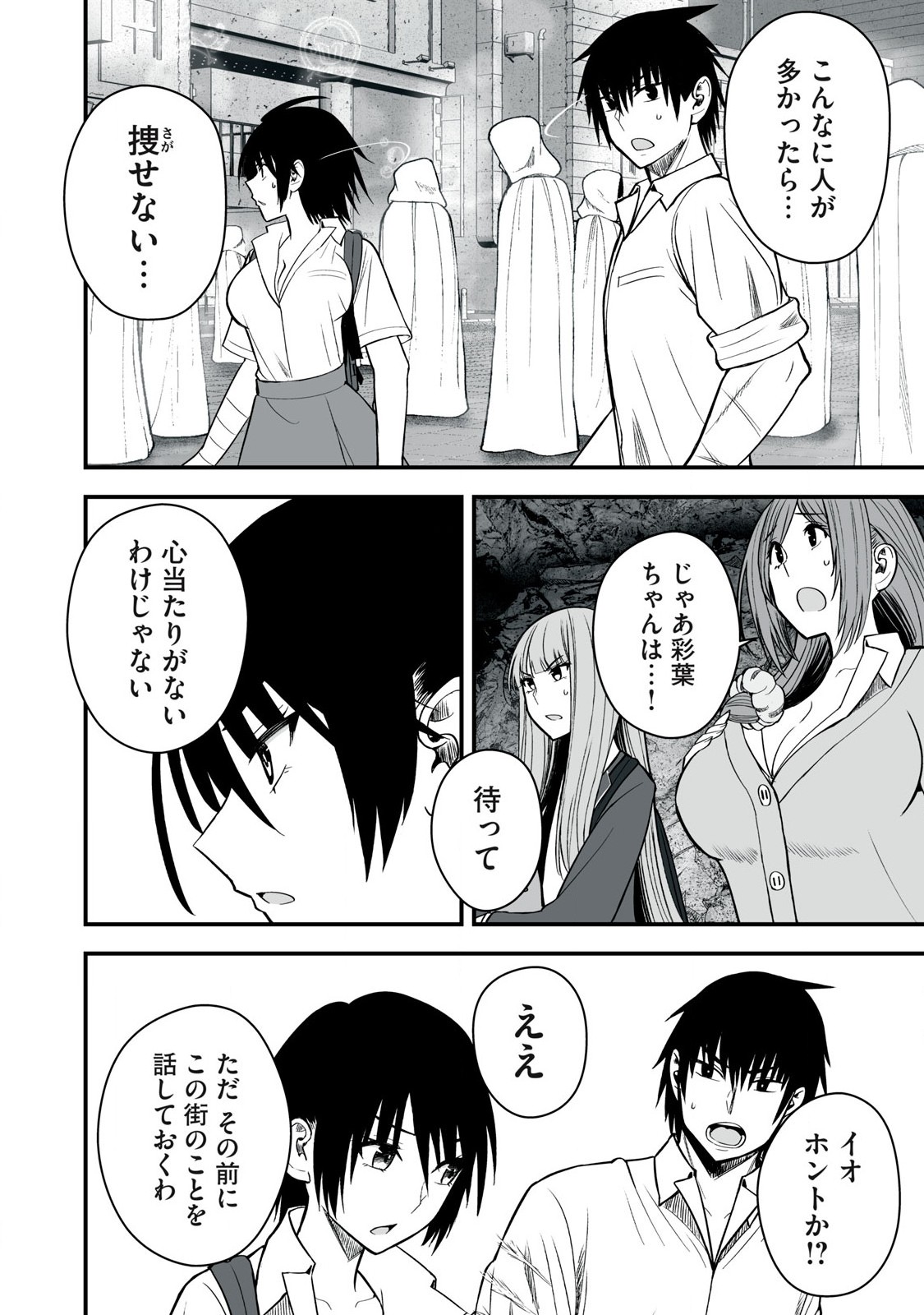 Isekai Rakuraku Survival Seizon Skill Kyosha No Ore Ga Bishojo Yon Nin to Kurasu Mujinto Seikatsu vol 05 page 138 - big breasts full censorship hentai manga - read online free