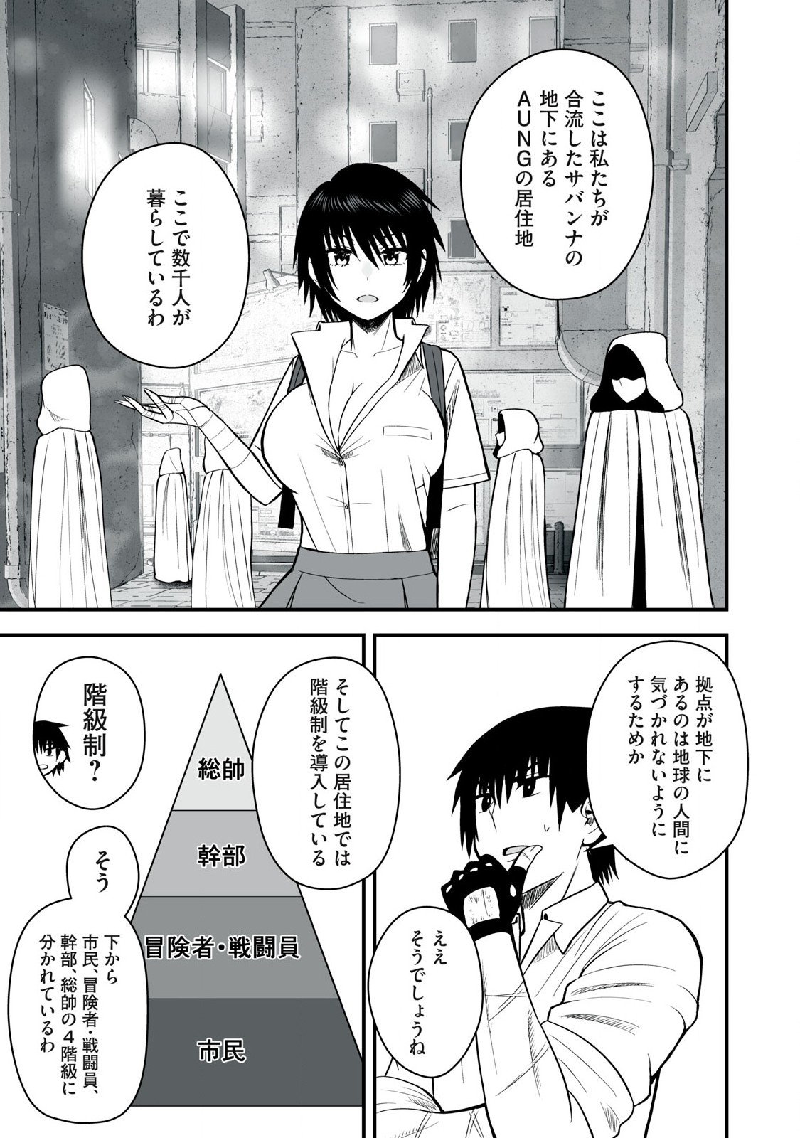 Isekai Rakuraku Survival Seizon Skill Kyosha No Ore Ga Bishojo Yon Nin to Kurasu Mujinto Seikatsu vol 05 page 139 - sole male full censorship hentai manga - read online free