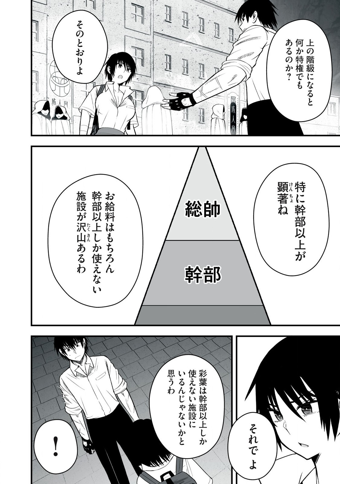 Isekai Rakuraku Survival Seizon Skill Kyosha No Ore Ga Bishojo Yon Nin to Kurasu Mujinto Seikatsu vol 05 page 140 - sole male full censorship hentai manga - read online free