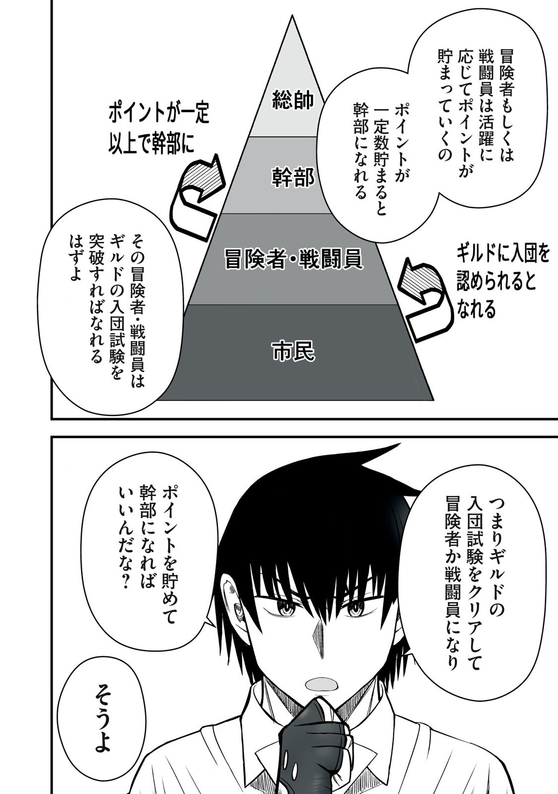 Isekai Rakuraku Survival Seizon Skill Kyosha No Ore Ga Bishojo Yon Nin to Kurasu Mujinto Seikatsu vol 05 page 142 - big breasts full censorship hentai manga - read online free