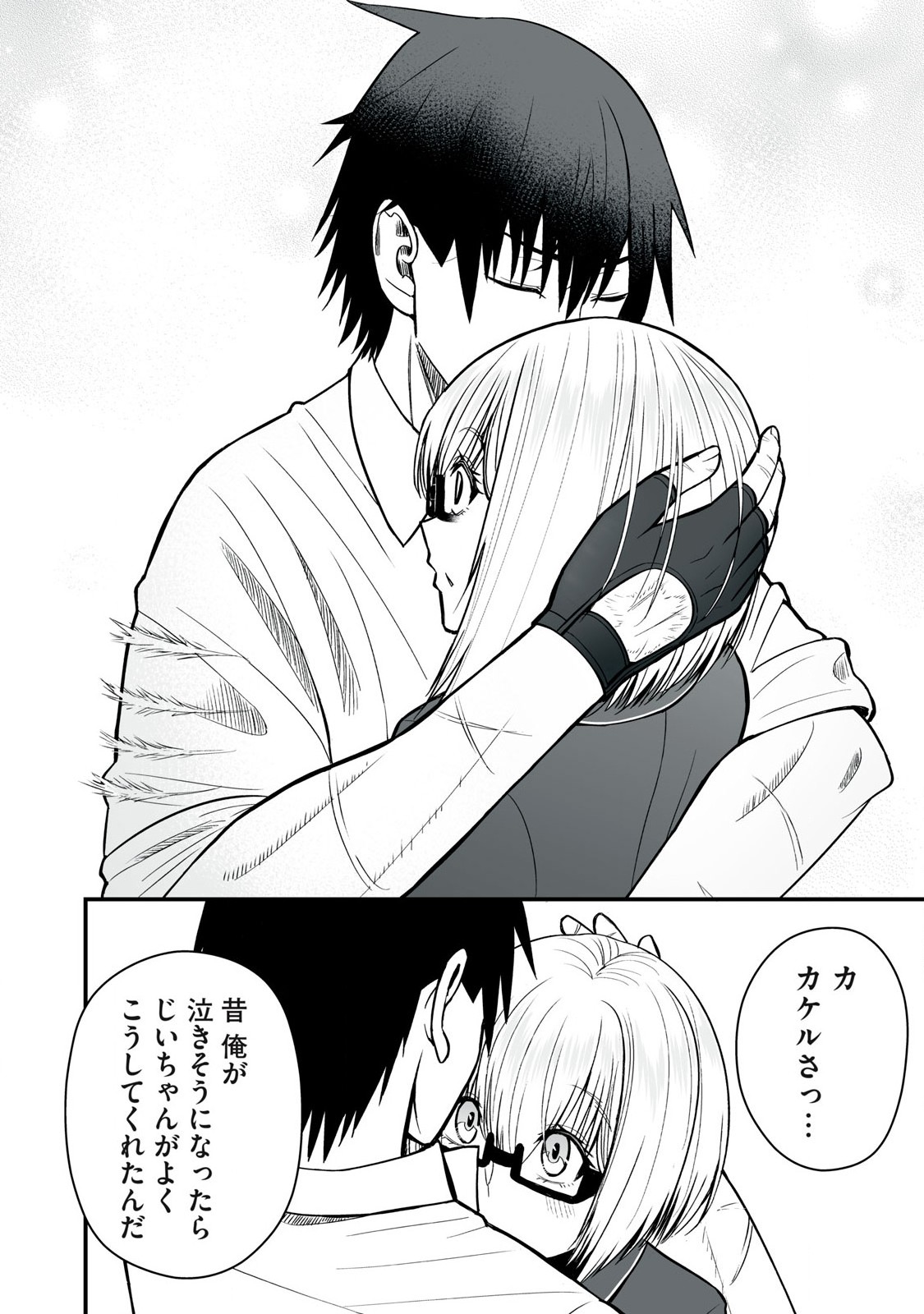 Isekai Rakuraku Survival Seizon Skill Kyosha No Ore Ga Bishojo Yon Nin to Kurasu Mujinto Seikatsu vol 05 page 148 - big breasts full censorship hentai manga - read online free