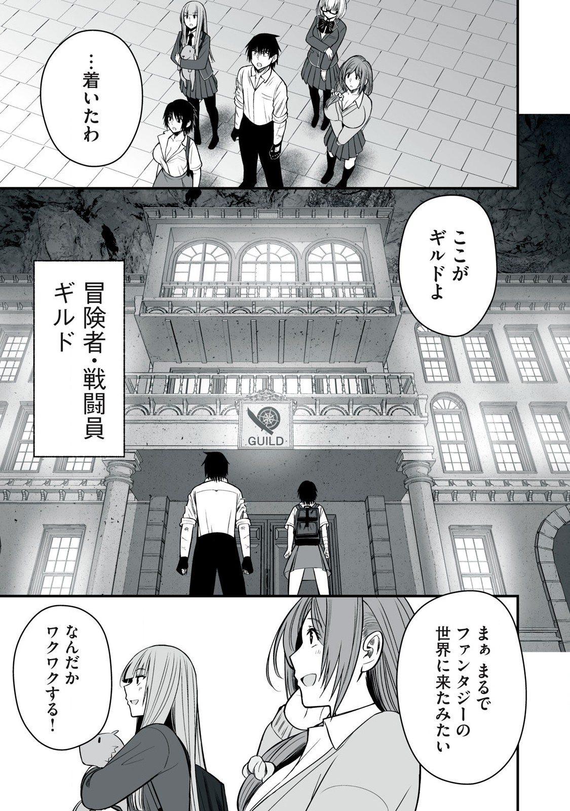 Isekai Rakuraku Survival Seizon Skill Kyosha No Ore Ga Bishojo Yon Nin to Kurasu Mujinto Seikatsu vol 05 page 151 - sole male full censorship hentai manga - read online free