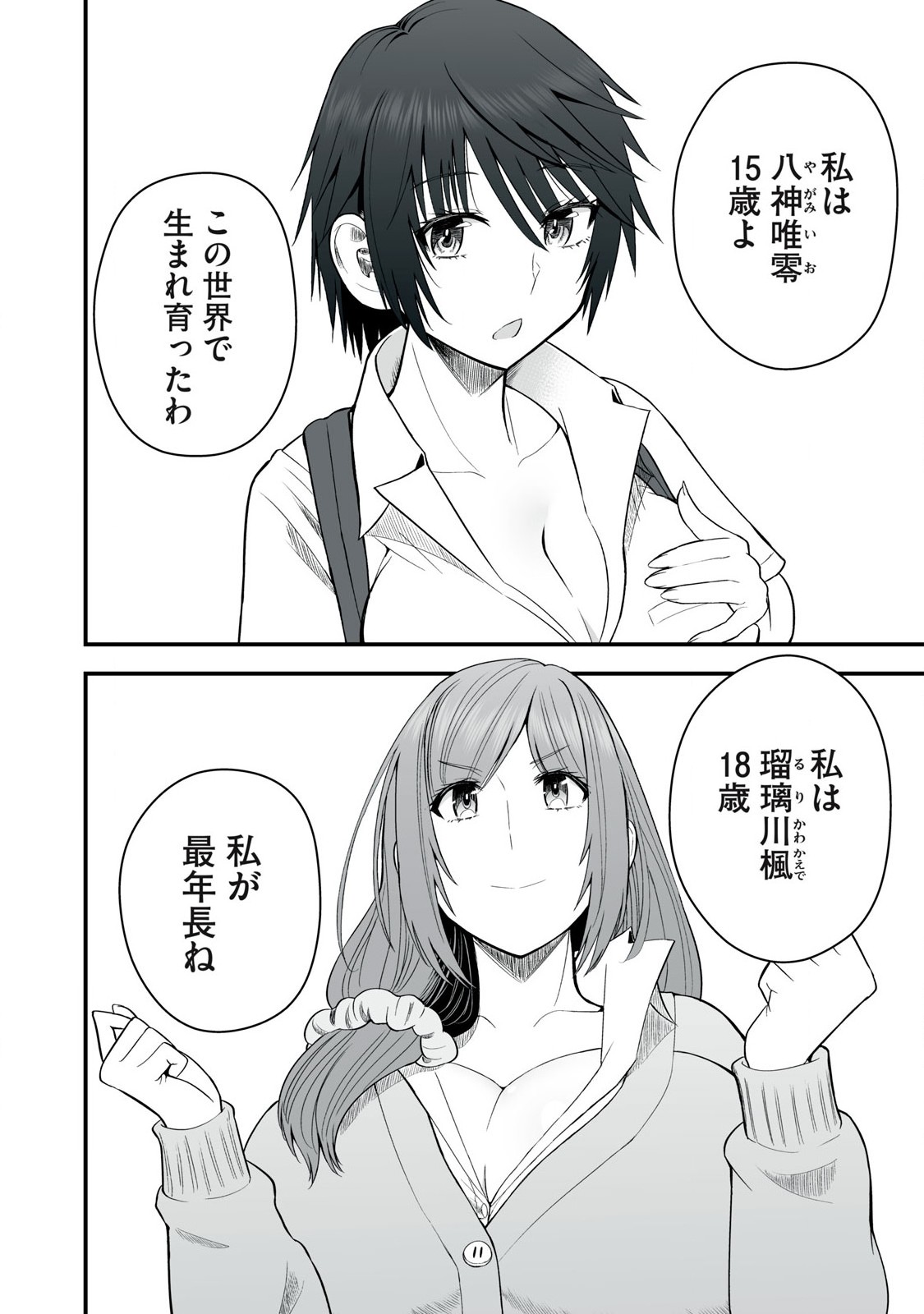 Isekai Rakuraku Survival Seizon Skill Kyosha No Ore Ga Bishojo Yon Nin to Kurasu Mujinto Seikatsu vol 05 page 154 - big breasts full censorship hentai manga - read online free