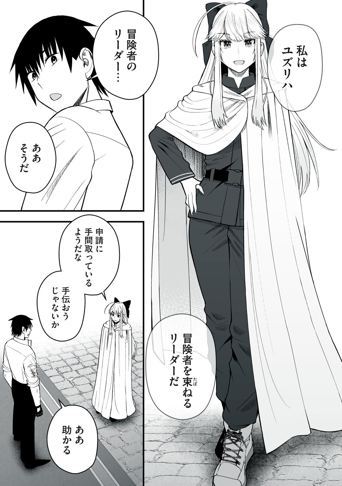 Isekai Rakuraku Survival Seizon Skill Kyosha No Ore Ga Bishojo Yon Nin to Kurasu Mujinto Seikatsu vol 05 page 157 - sole male full censorship hentai manga - read online free