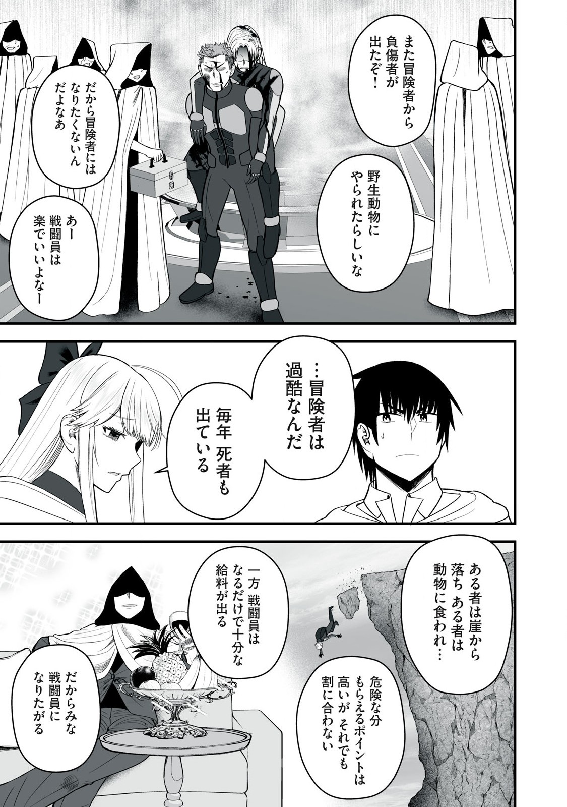 Isekai Rakuraku Survival Seizon Skill Kyosha No Ore Ga Bishojo Yon Nin to Kurasu Mujinto Seikatsu vol 05 page 161 - sole male full censorship hentai manga - read online free