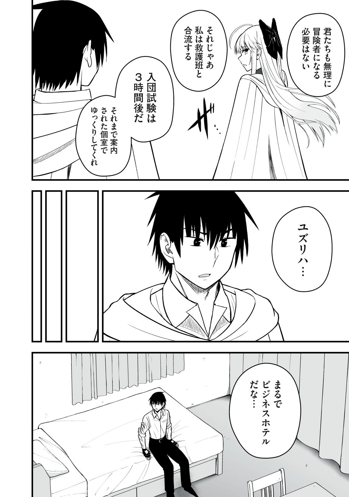 Isekai Rakuraku Survival Seizon Skill Kyosha No Ore Ga Bishojo Yon Nin to Kurasu Mujinto Seikatsu vol 05 page 162 - sole male full censorship hentai manga - read online free