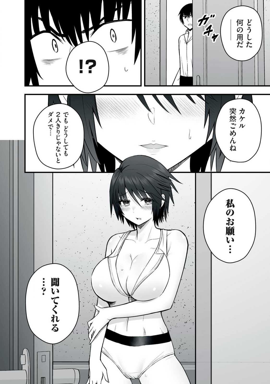 Isekai Rakuraku Survival Seizon Skill Kyosha No Ore Ga Bishojo Yon Nin to Kurasu Mujinto Seikatsu vol 05 page 164 - big breasts full censorship hentai manga - read online free