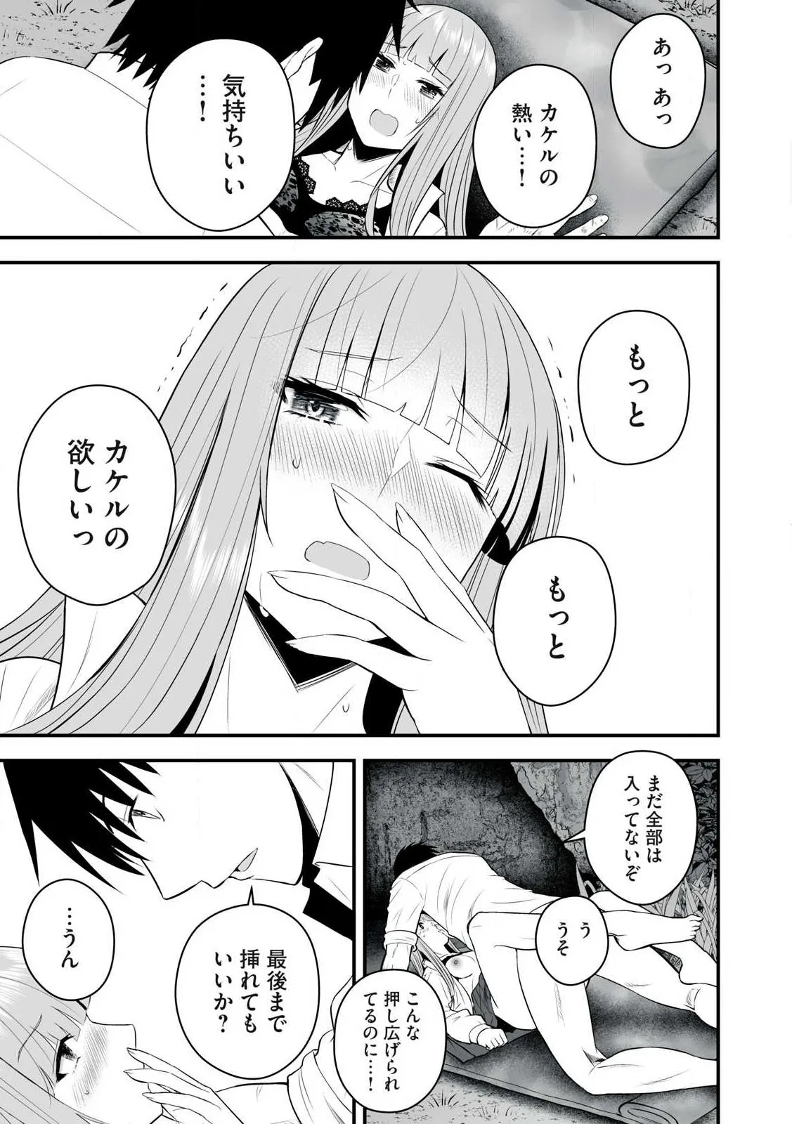 Isekai Rakuraku Survival Seizon Skill Kyosha No Ore Ga Bishojo Yon Nin to Kurasu Mujinto Seikatsu vol 05 page 17 - sole male full censorship hentai manga - read online free