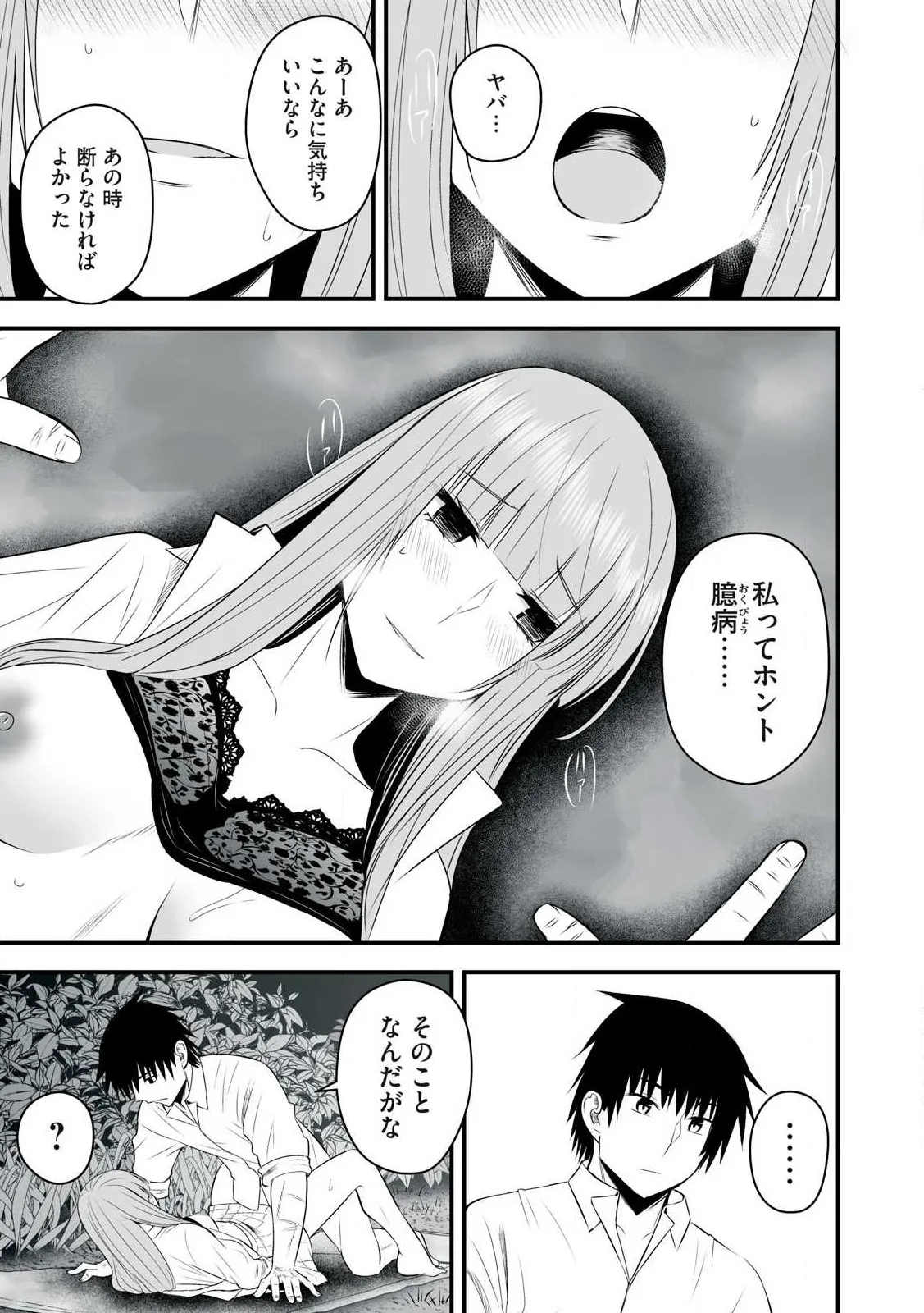 Isekai Rakuraku Survival Seizon Skill Kyosha No Ore Ga Bishojo Yon Nin to Kurasu Mujinto Seikatsu vol 05 page 19 - big breasts full censorship hentai manga - read online free
