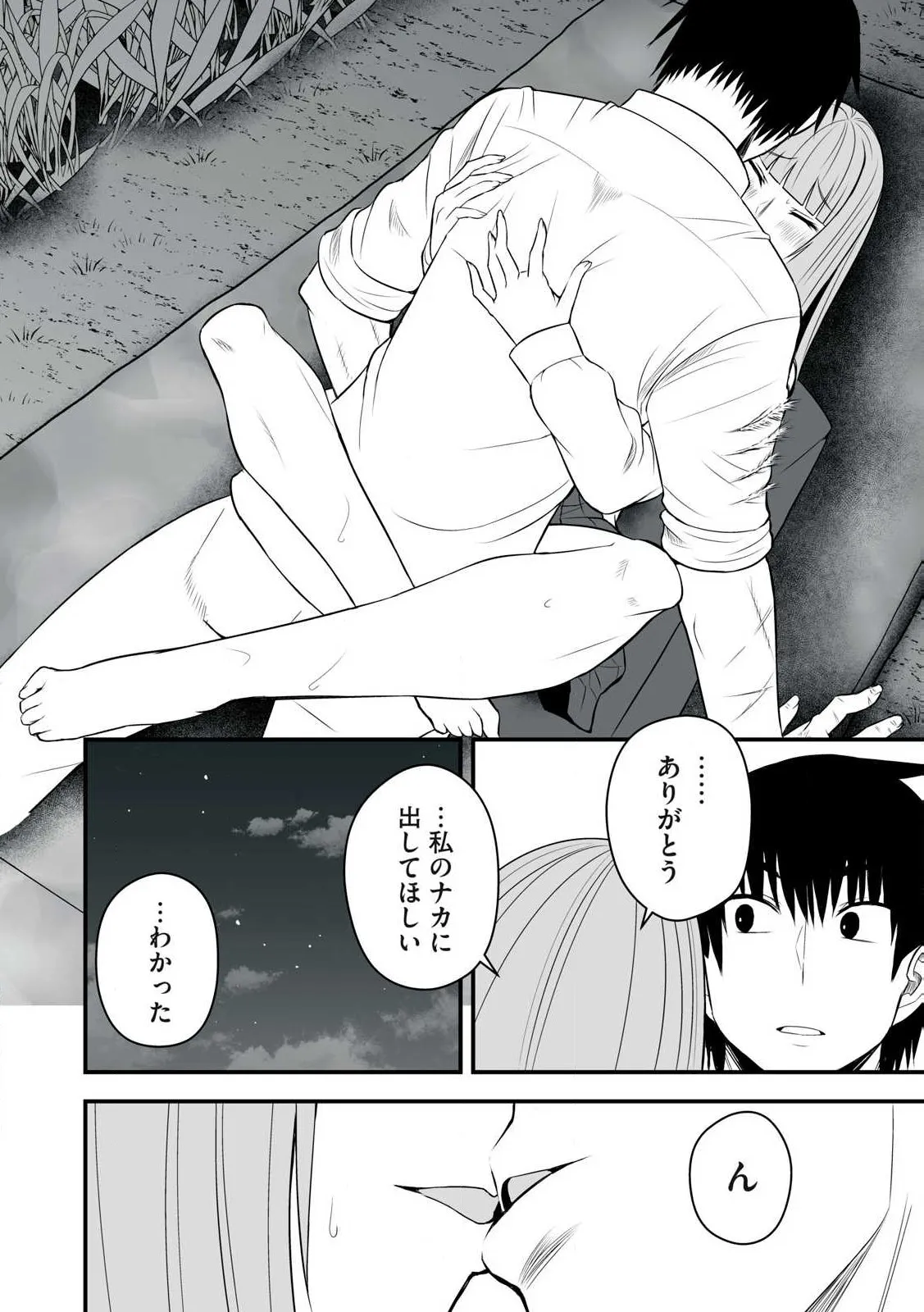 Isekai Rakuraku Survival Seizon Skill Kyosha No Ore Ga Bishojo Yon Nin to Kurasu Mujinto Seikatsu vol 05 page 22 - big breasts full censorship hentai manga - read online free