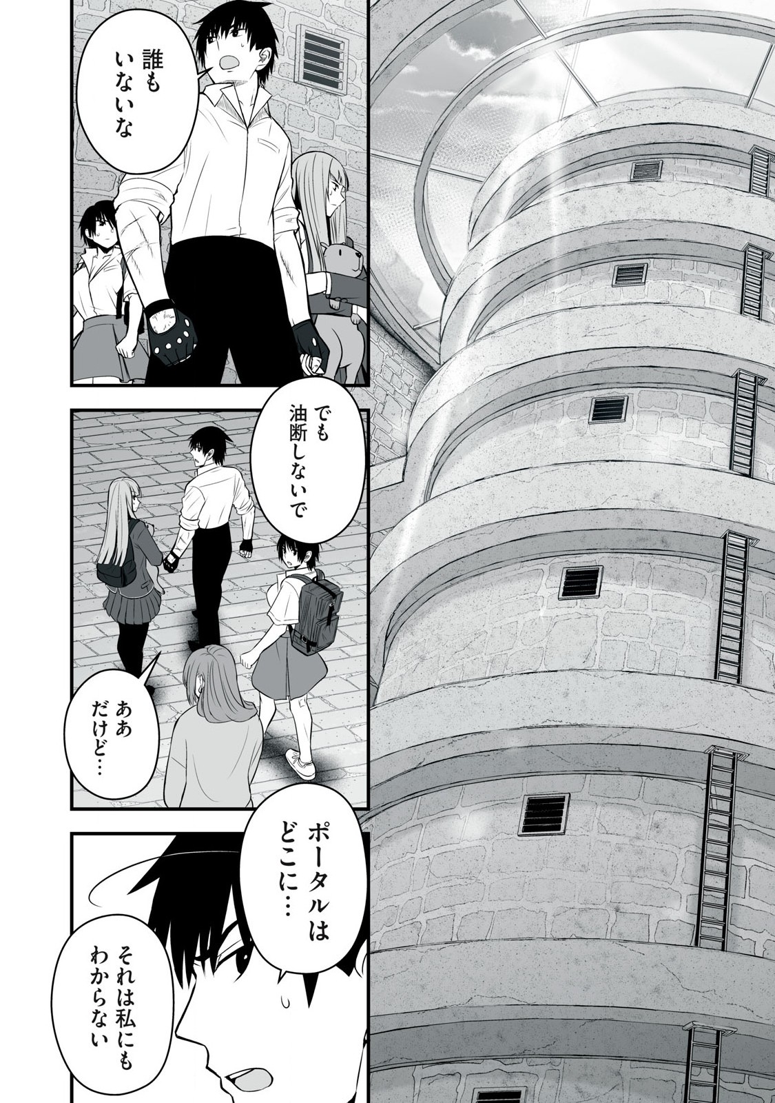 Isekai Rakuraku Survival Seizon Skill Kyosha No Ore Ga Bishojo Yon Nin to Kurasu Mujinto Seikatsu vol 05 page 40 - big breasts full censorship hentai manga - read online free