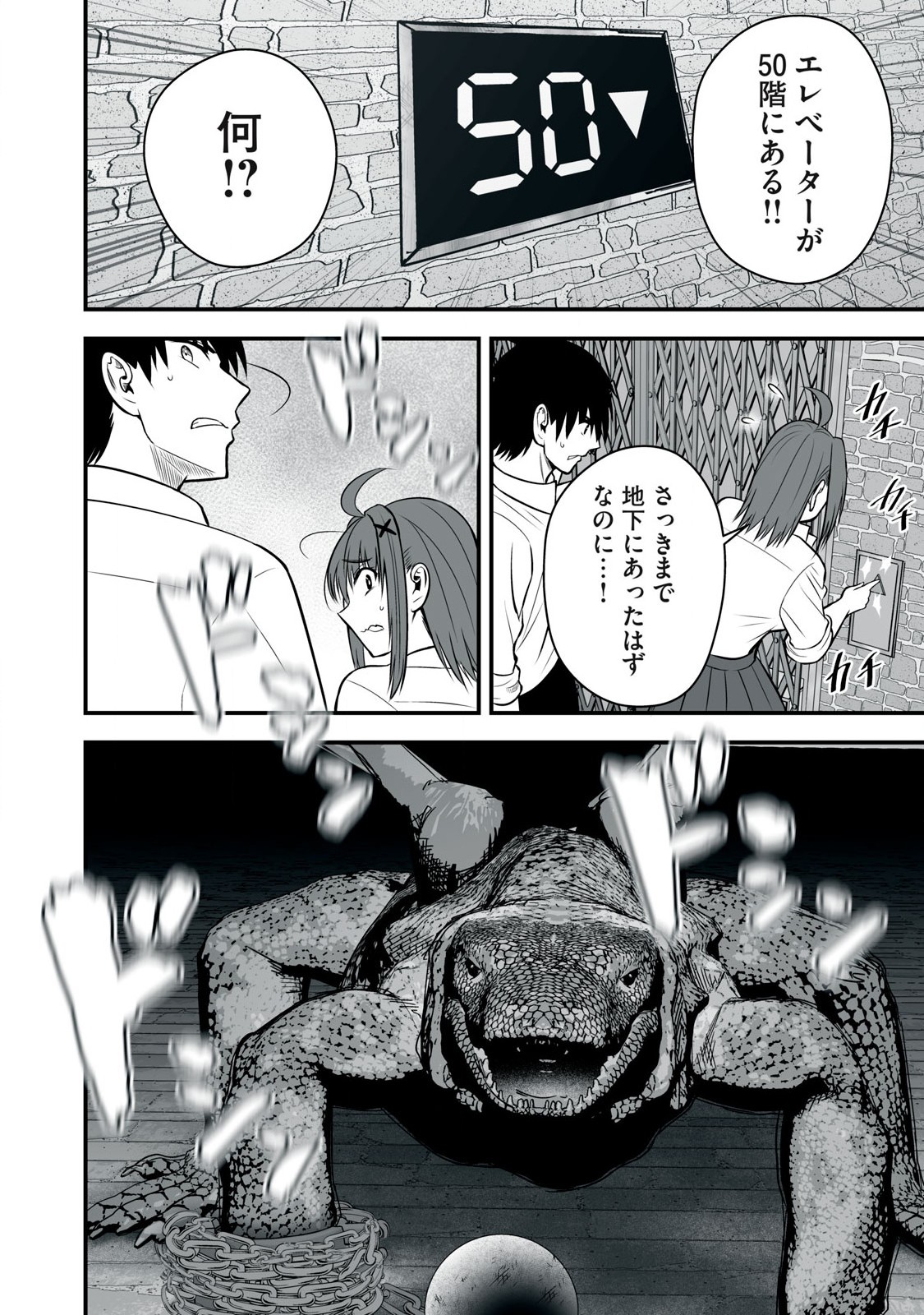 Isekai Rakuraku Survival Seizon Skill Kyosha No Ore Ga Bishojo Yon Nin to Kurasu Mujinto Seikatsu vol 05 page 50 - sole male full censorship hentai manga - read online free