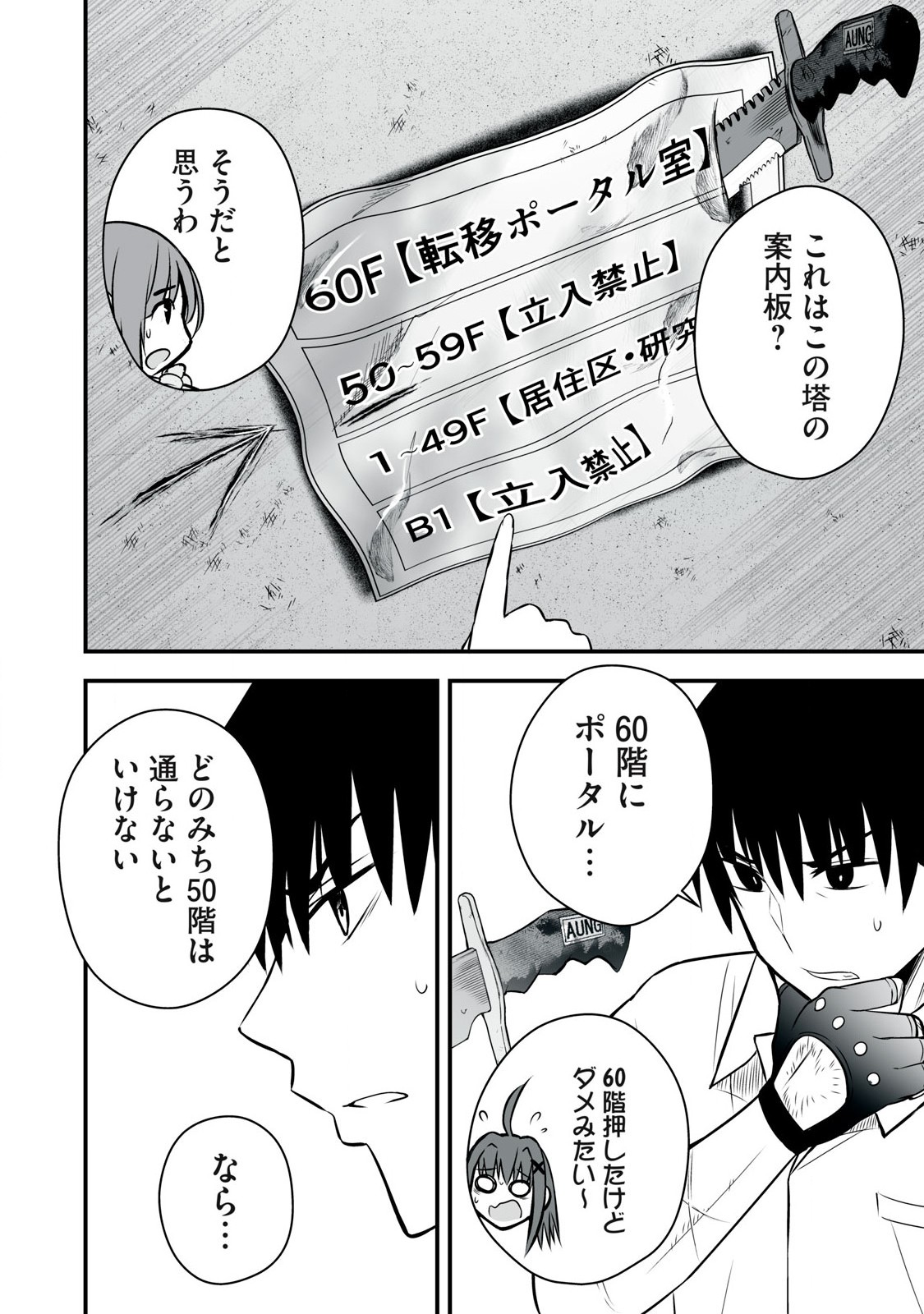 Isekai Rakuraku Survival Seizon Skill Kyosha No Ore Ga Bishojo Yon Nin to Kurasu Mujinto Seikatsu vol 05 page 58 - big breasts full censorship hentai manga - read online free