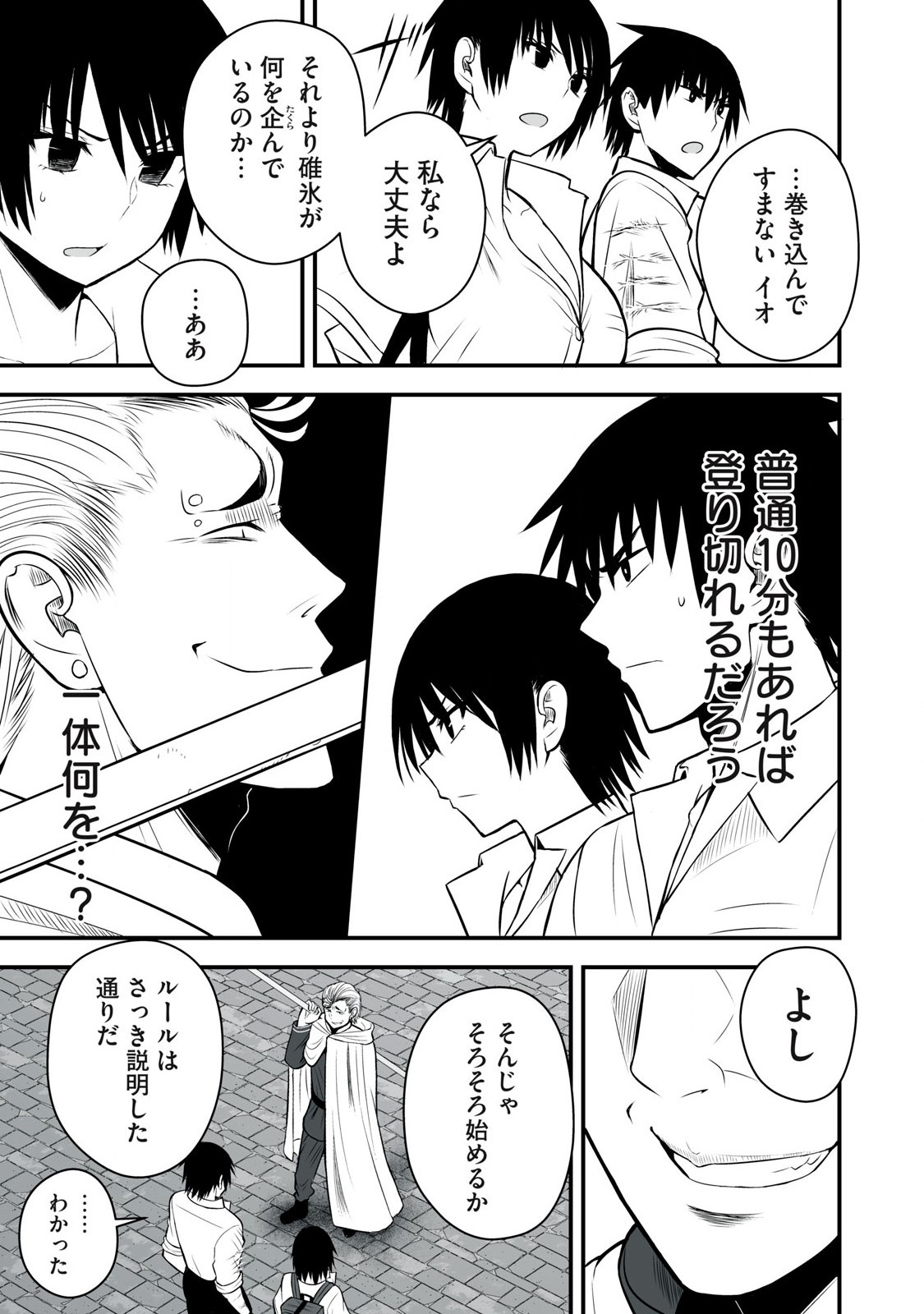 Isekai Rakuraku Survival Seizon Skill Kyosha No Ore Ga Bishojo Yon Nin to Kurasu Mujinto Seikatsu vol 05 page 67 - big breasts full censorship hentai manga - read online free