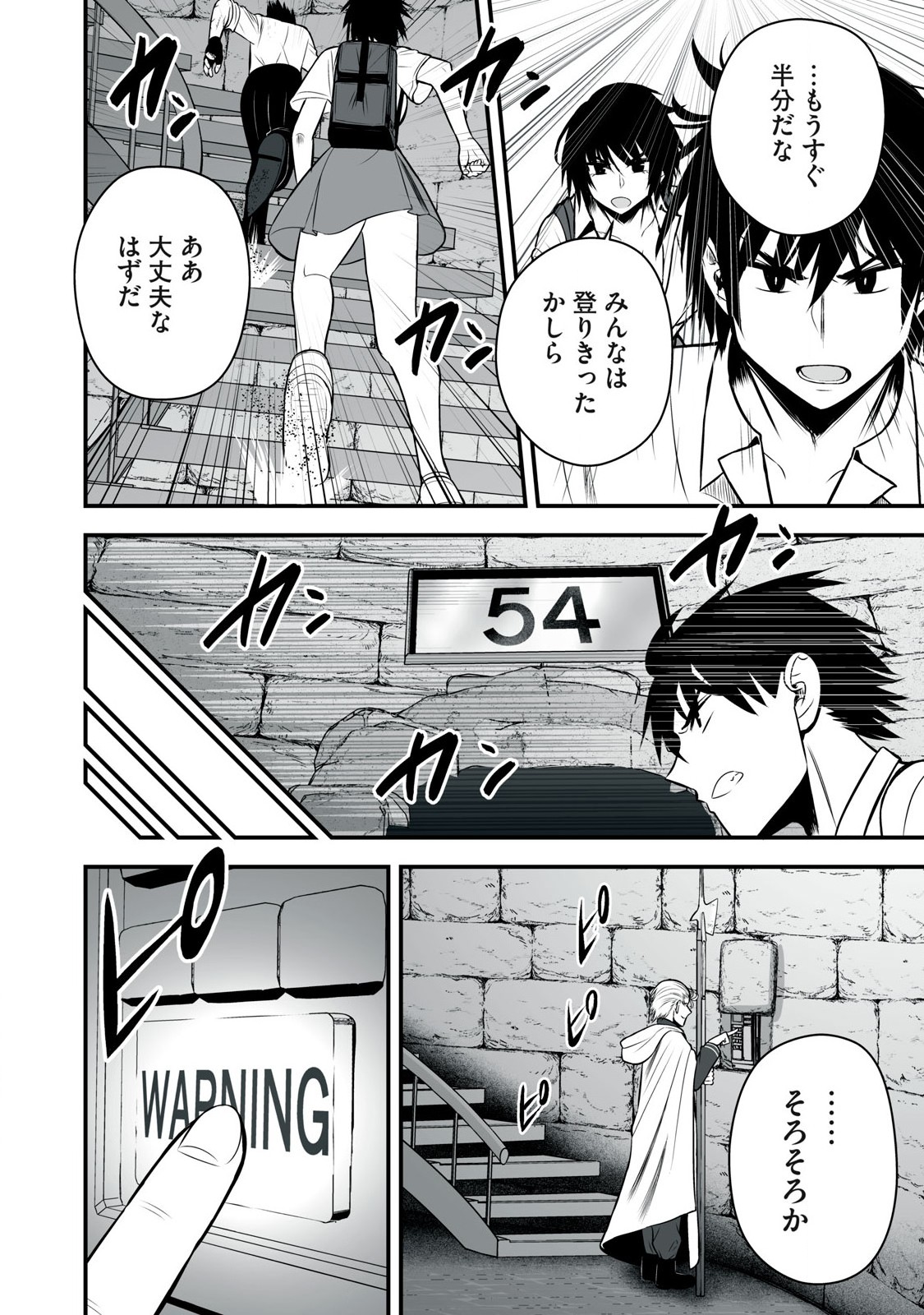 Isekai Rakuraku Survival Seizon Skill Kyosha No Ore Ga Bishojo Yon Nin to Kurasu Mujinto Seikatsu vol 05 page 70 - sole male full censorship hentai manga - read online free