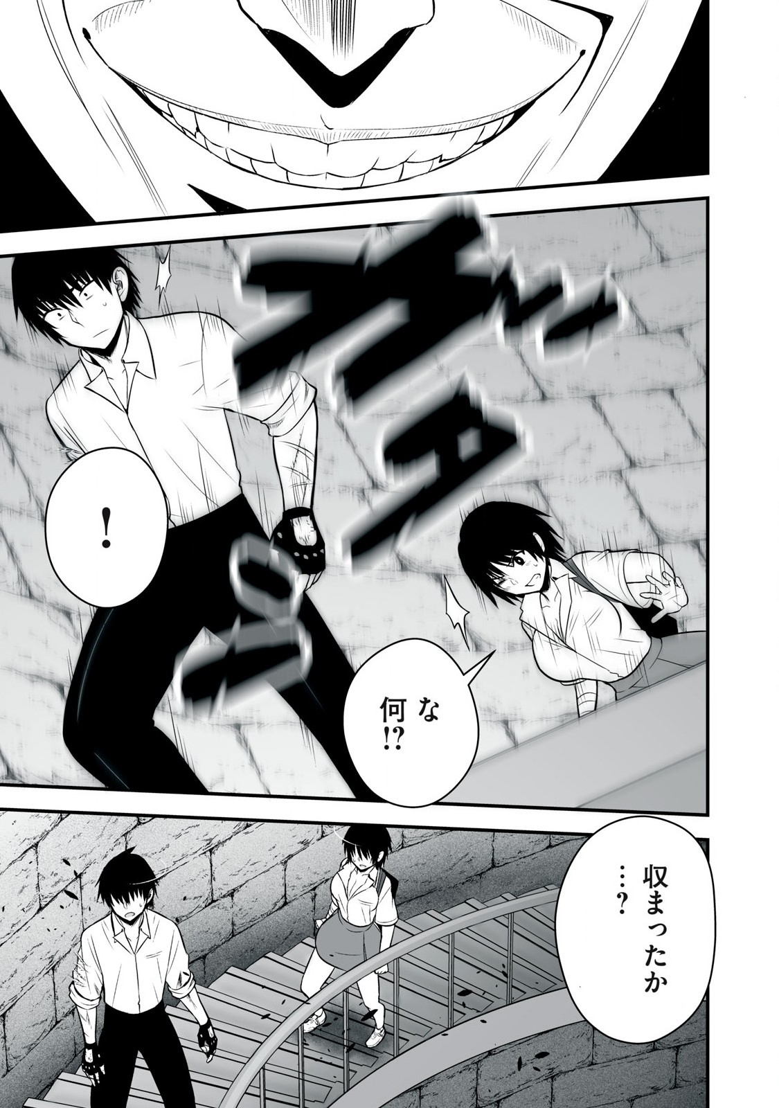 Isekai Rakuraku Survival Seizon Skill Kyosha No Ore Ga Bishojo Yon Nin to Kurasu Mujinto Seikatsu vol 05 page 71 - big breasts full censorship hentai manga - read online free