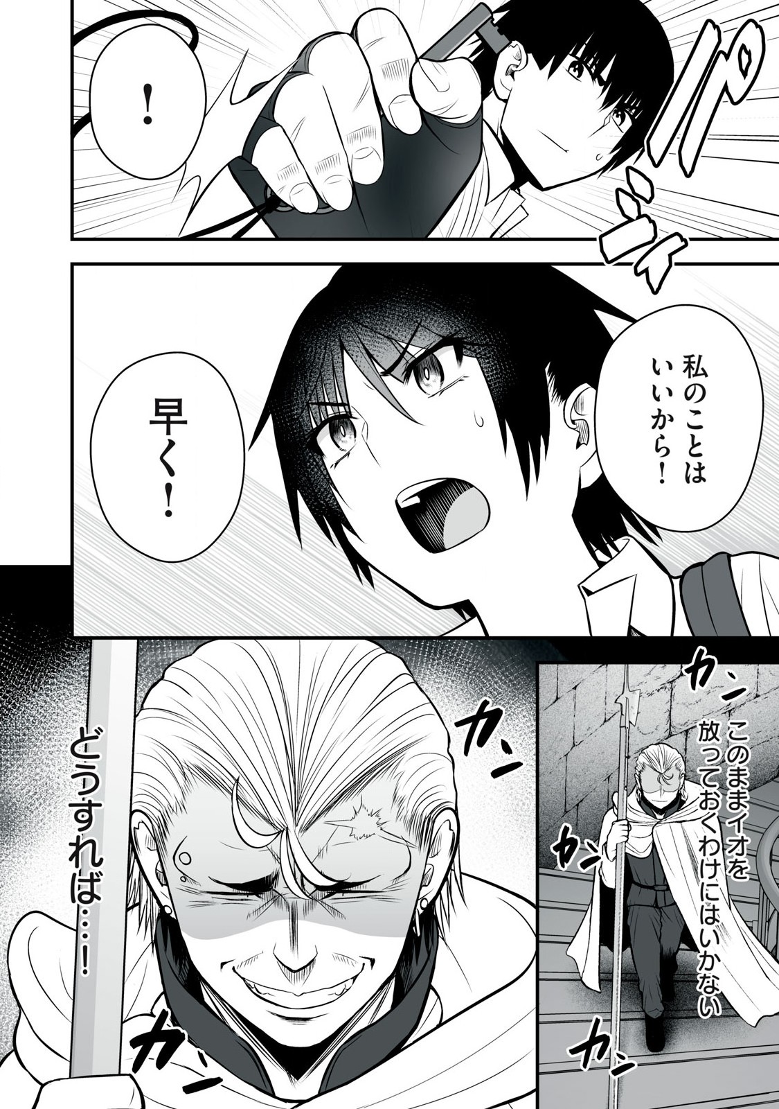 Isekai Rakuraku Survival Seizon Skill Kyosha No Ore Ga Bishojo Yon Nin to Kurasu Mujinto Seikatsu vol 05 page 76 - sole male full censorship hentai manga - read online free