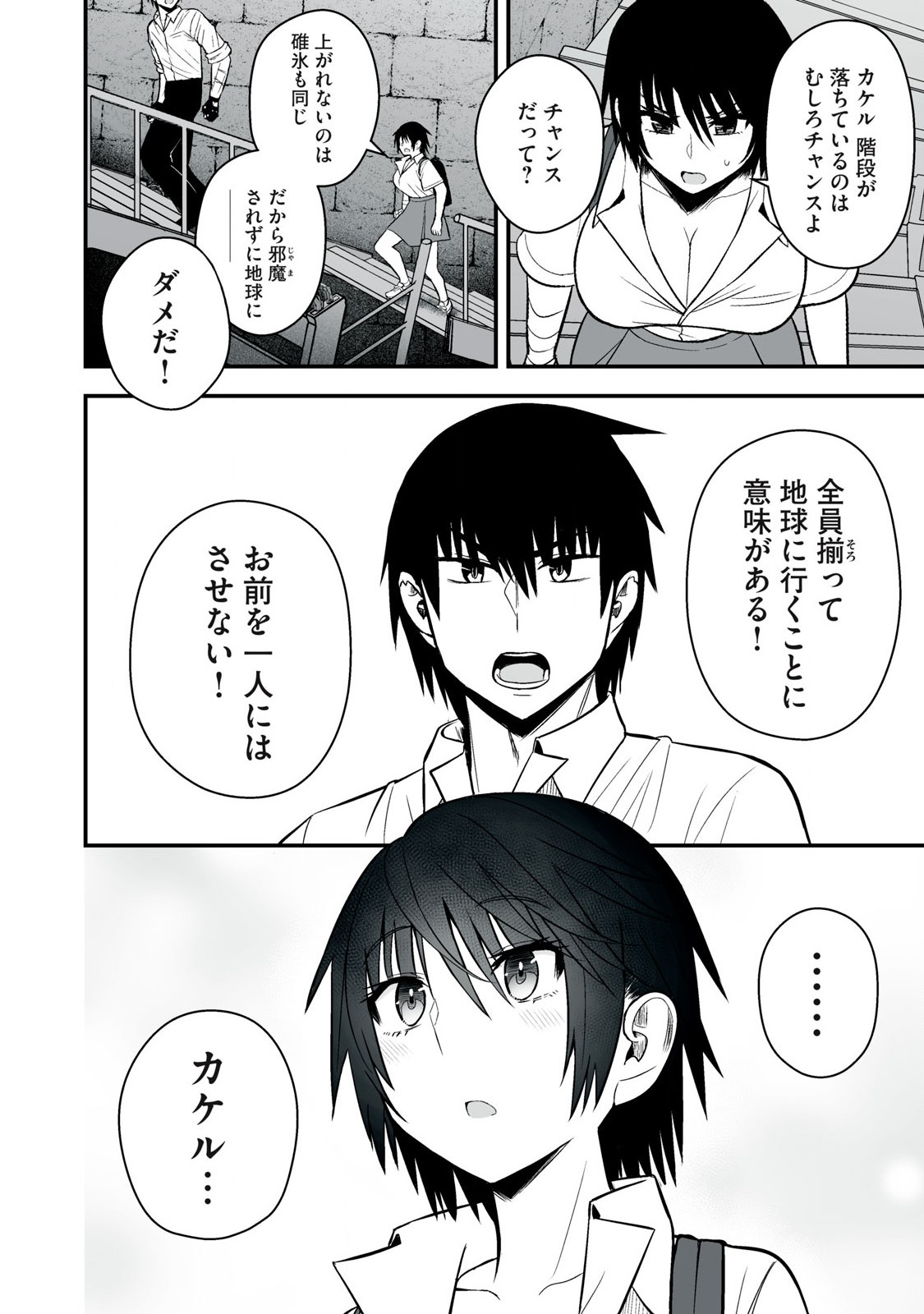 Isekai Rakuraku Survival Seizon Skill Kyosha No Ore Ga Bishojo Yon Nin to Kurasu Mujinto Seikatsu vol 05 page 78 - big breasts full censorship hentai manga - read online free