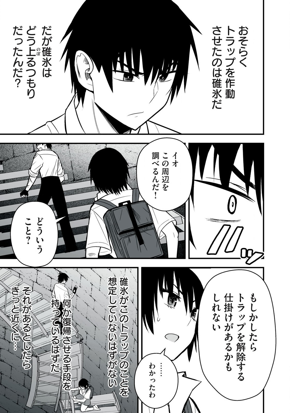 Isekai Rakuraku Survival Seizon Skill Kyosha No Ore Ga Bishojo Yon Nin to Kurasu Mujinto Seikatsu vol 05 page 79 - big breasts full censorship hentai manga - read online free