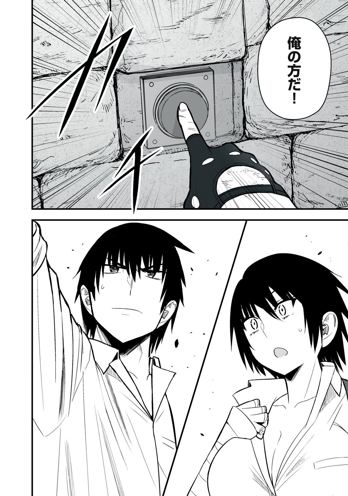 Isekai Rakuraku Survival Seizon Skill Kyosha No Ore Ga Bishojo Yon Nin to Kurasu Mujinto Seikatsu vol 05 page 84 - big breasts full censorship hentai manga - read online free