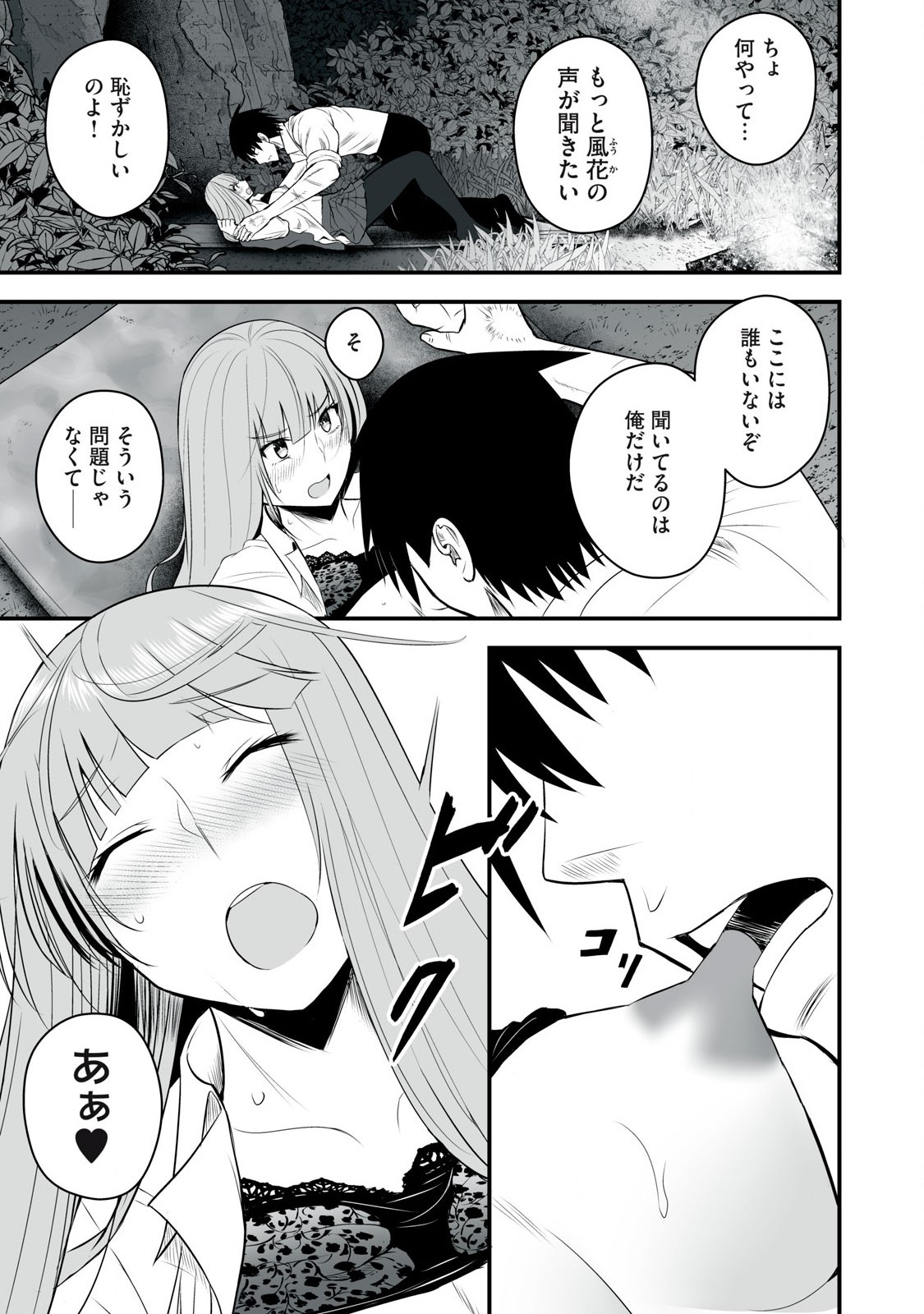 Isekai Rakuraku Survival Seizon Skill Kyosha No Ore Ga Bishojo Yon Nin to Kurasu Mujinto Seikatsu vol 05 page 9 - sole male full censorship hentai manga - read online free