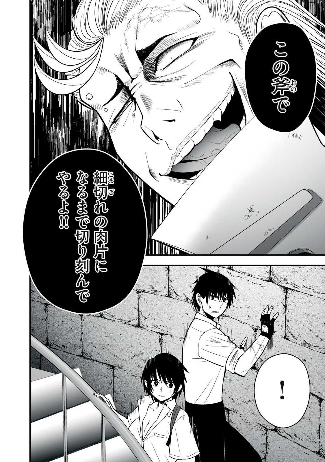 Isekai Rakuraku Survival Seizon Skill Kyosha No Ore Ga Bishojo Yon Nin to Kurasu Mujinto Seikatsu vol 05 page 92 - sole male full censorship hentai manga - read online free