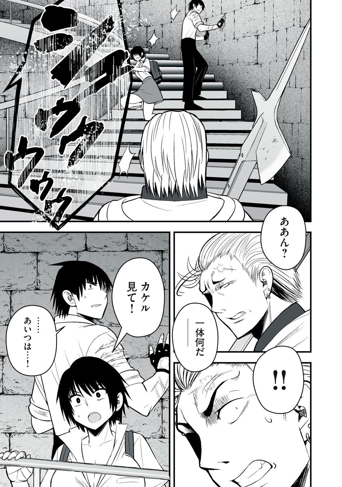 Isekai Rakuraku Survival Seizon Skill Kyosha No Ore Ga Bishojo Yon Nin to Kurasu Mujinto Seikatsu vol 05 page 93 - big breasts full censorship hentai manga - read online free