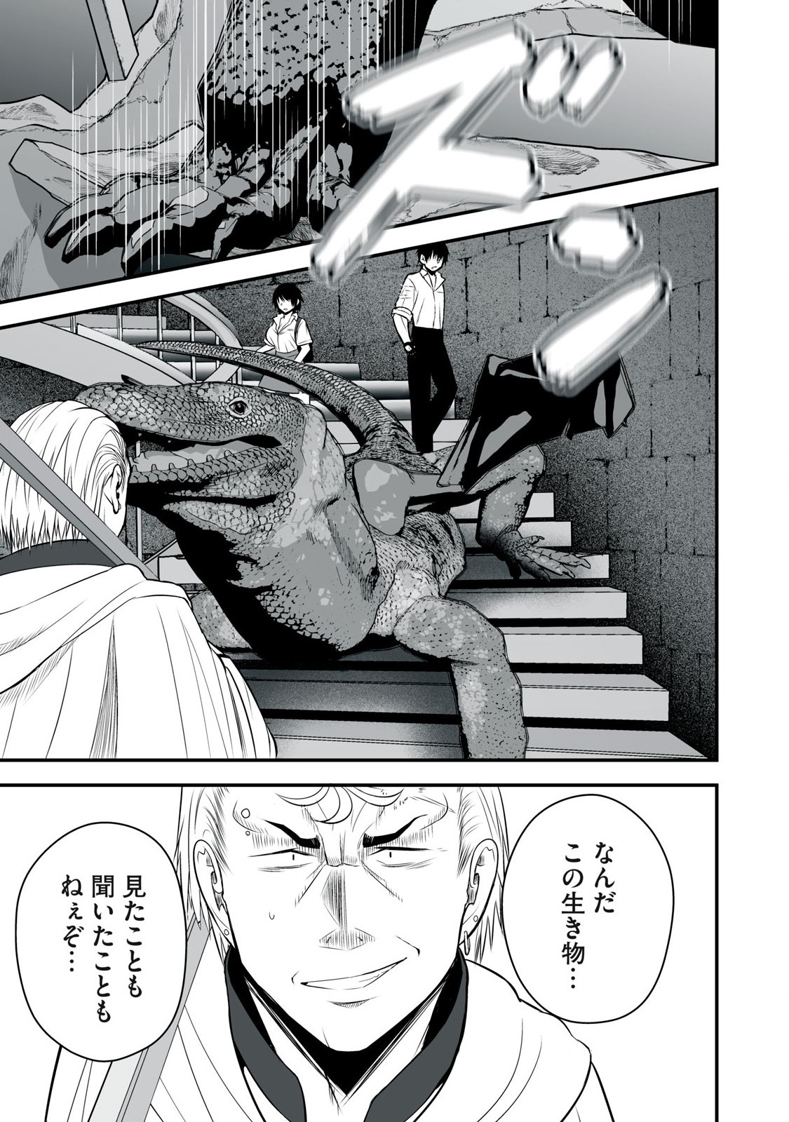 Isekai Rakuraku Survival Seizon Skill Kyosha No Ore Ga Bishojo Yon Nin to Kurasu Mujinto Seikatsu vol 05 page 97 - big breasts full censorship hentai manga - read online free