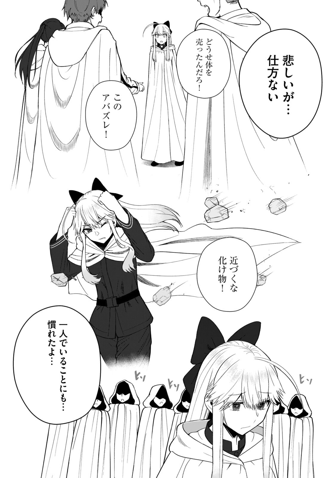 Isekai Rakuraku Survival Seizon Skill Kyosha No Ore Ga Bishojo Yon Nin to Kurasu Mujinto Seikatsu vol 06 page 102 - big breasts full censorship hentai manga - read online free