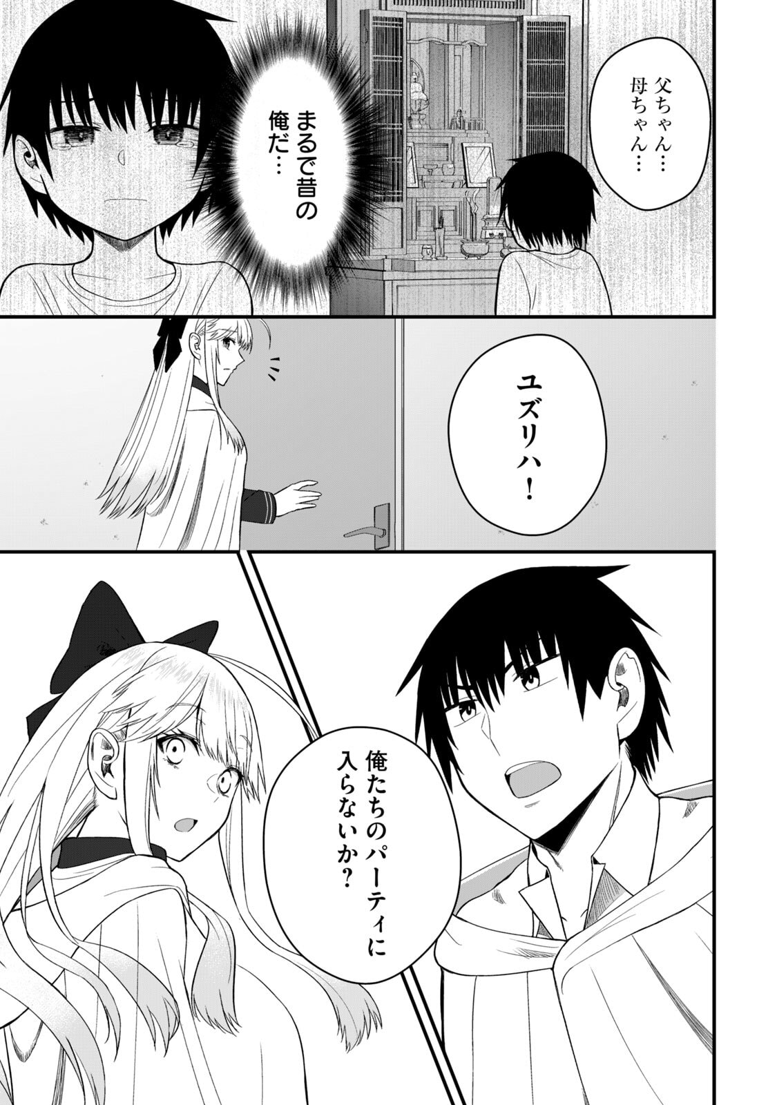 Isekai Rakuraku Survival Seizon Skill Kyosha No Ore Ga Bishojo Yon Nin to Kurasu Mujinto Seikatsu vol 06 page 105 - sole male full censorship hentai manga - read online free