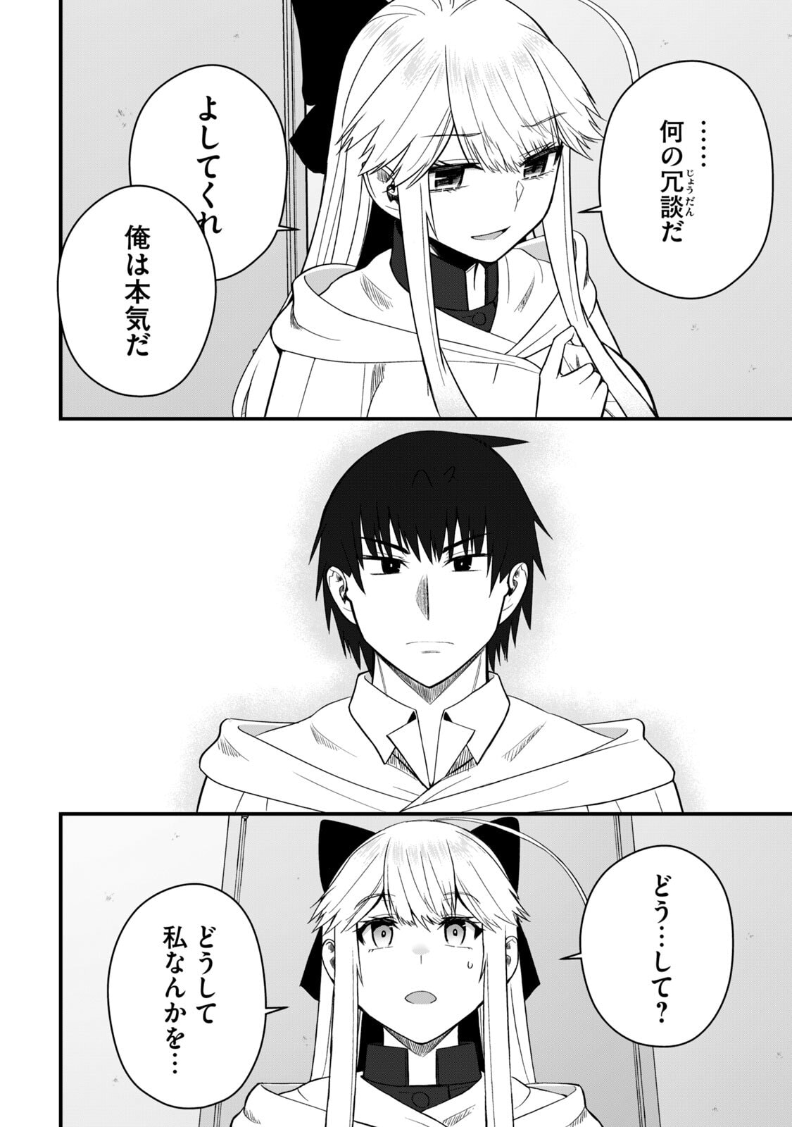 Isekai Rakuraku Survival Seizon Skill Kyosha No Ore Ga Bishojo Yon Nin to Kurasu Mujinto Seikatsu vol 06 page 108 - sole male full censorship hentai manga - read online free