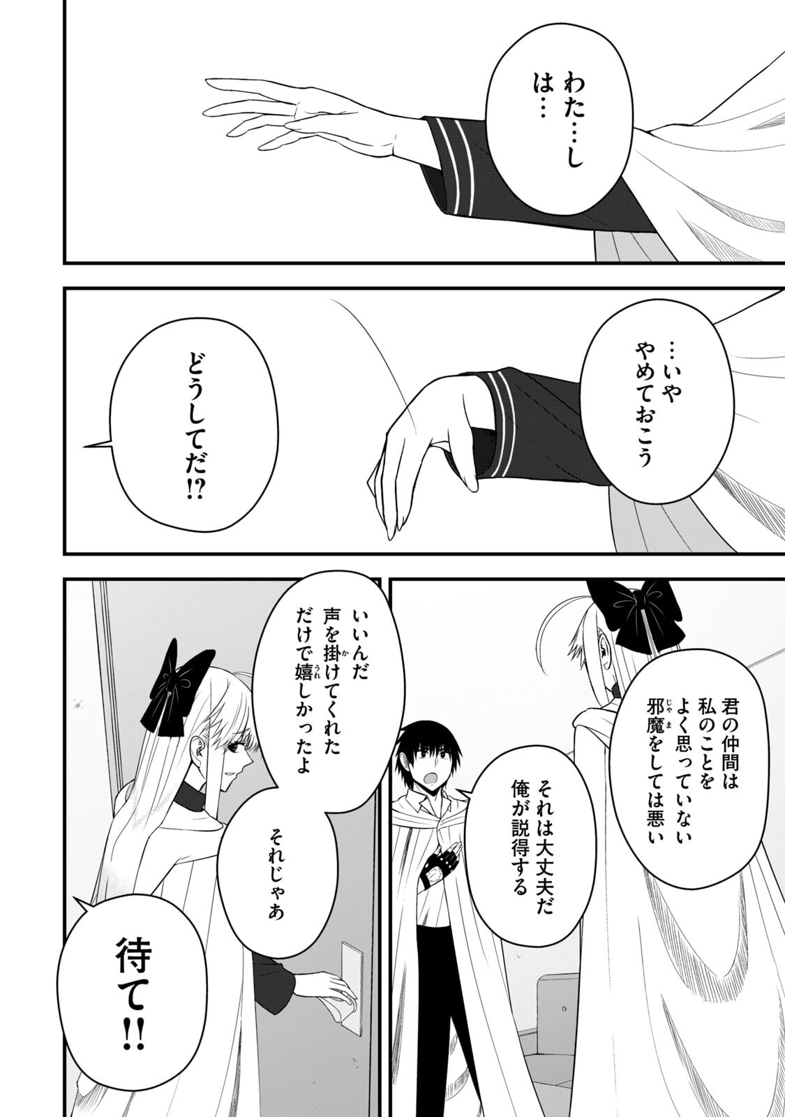 Isekai Rakuraku Survival Seizon Skill Kyosha No Ore Ga Bishojo Yon Nin to Kurasu Mujinto Seikatsu vol 06 page 110 - sole male full censorship hentai manga - read online free