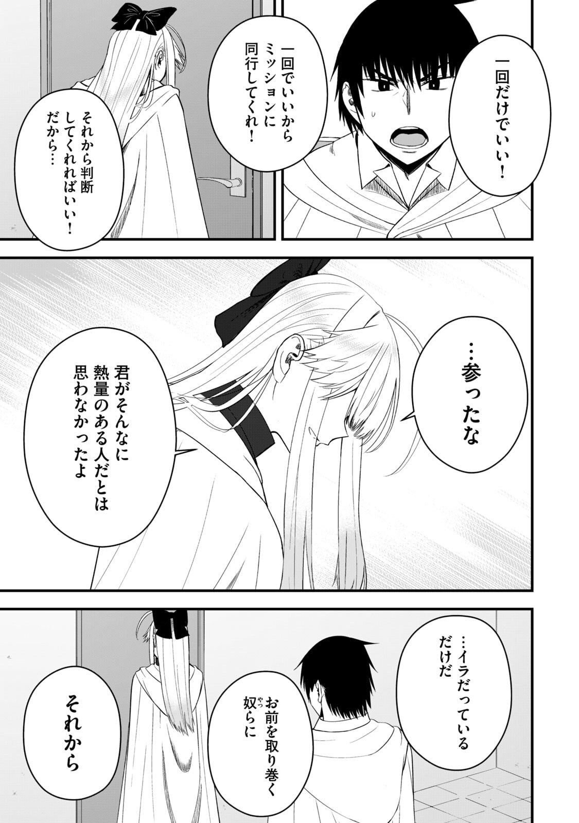 Isekai Rakuraku Survival Seizon Skill Kyosha No Ore Ga Bishojo Yon Nin to Kurasu Mujinto Seikatsu vol 06 page 111 - big breasts full censorship hentai manga - read online free