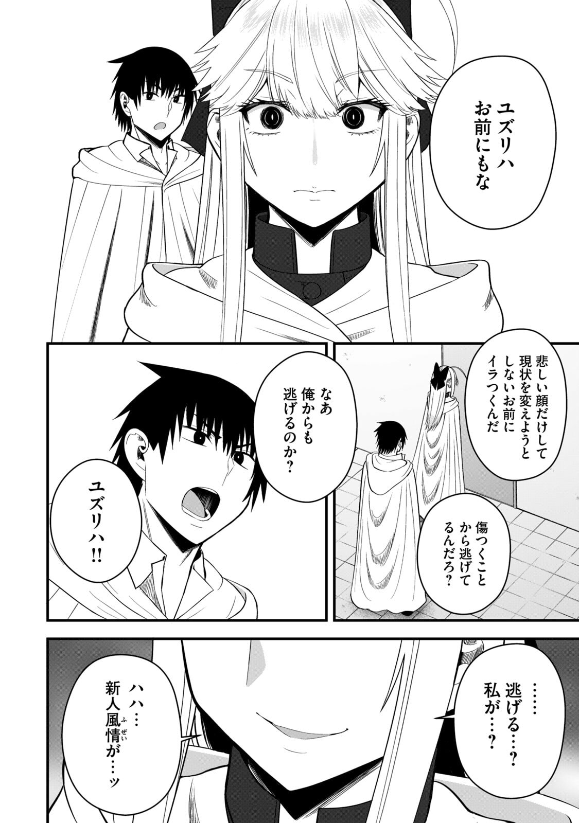 Isekai Rakuraku Survival Seizon Skill Kyosha No Ore Ga Bishojo Yon Nin to Kurasu Mujinto Seikatsu vol 06 page 112 - sole male full censorship hentai manga - read online free