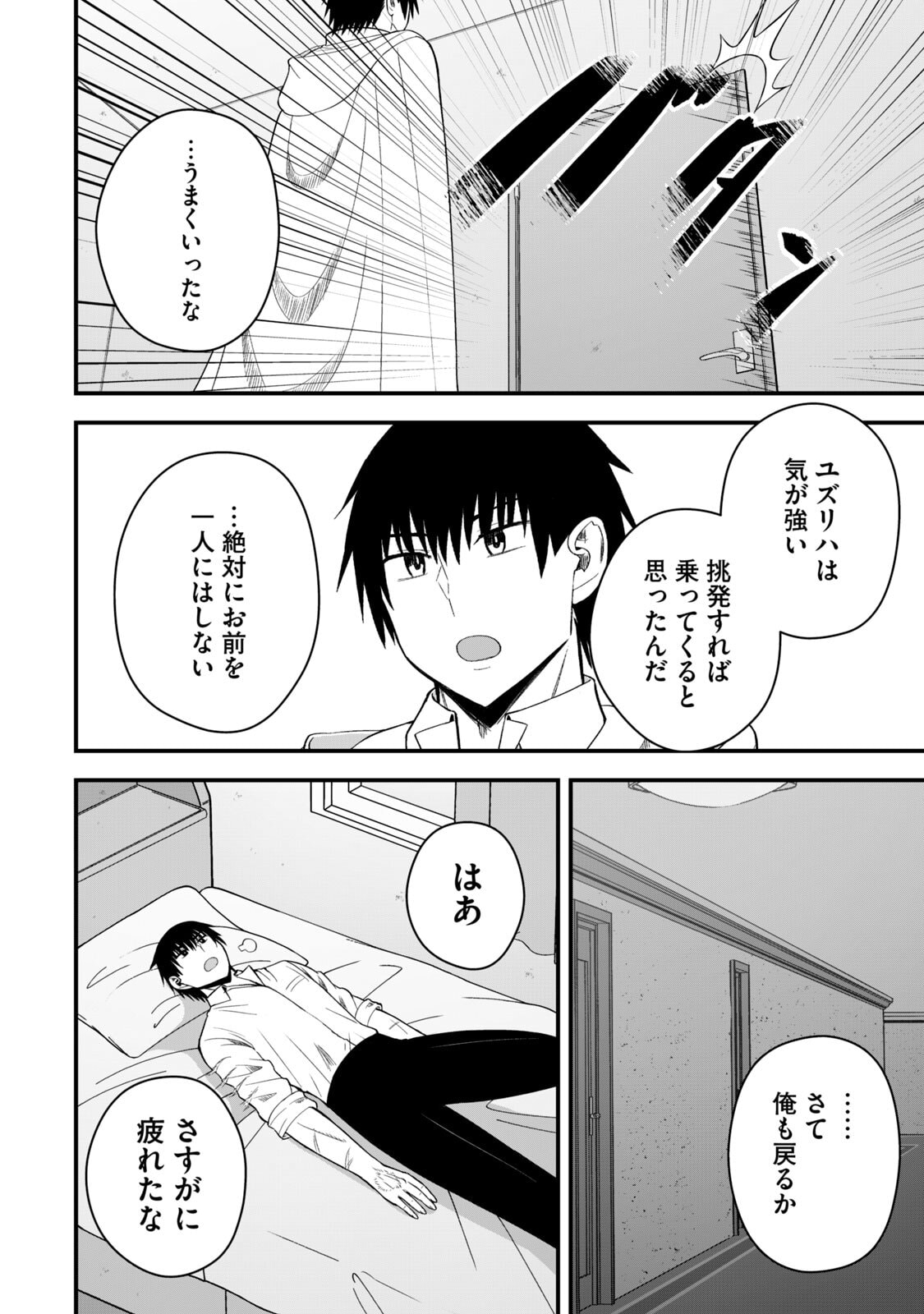 Isekai Rakuraku Survival Seizon Skill Kyosha No Ore Ga Bishojo Yon Nin to Kurasu Mujinto Seikatsu vol 06 page 114 - sole male full censorship hentai manga - read online free