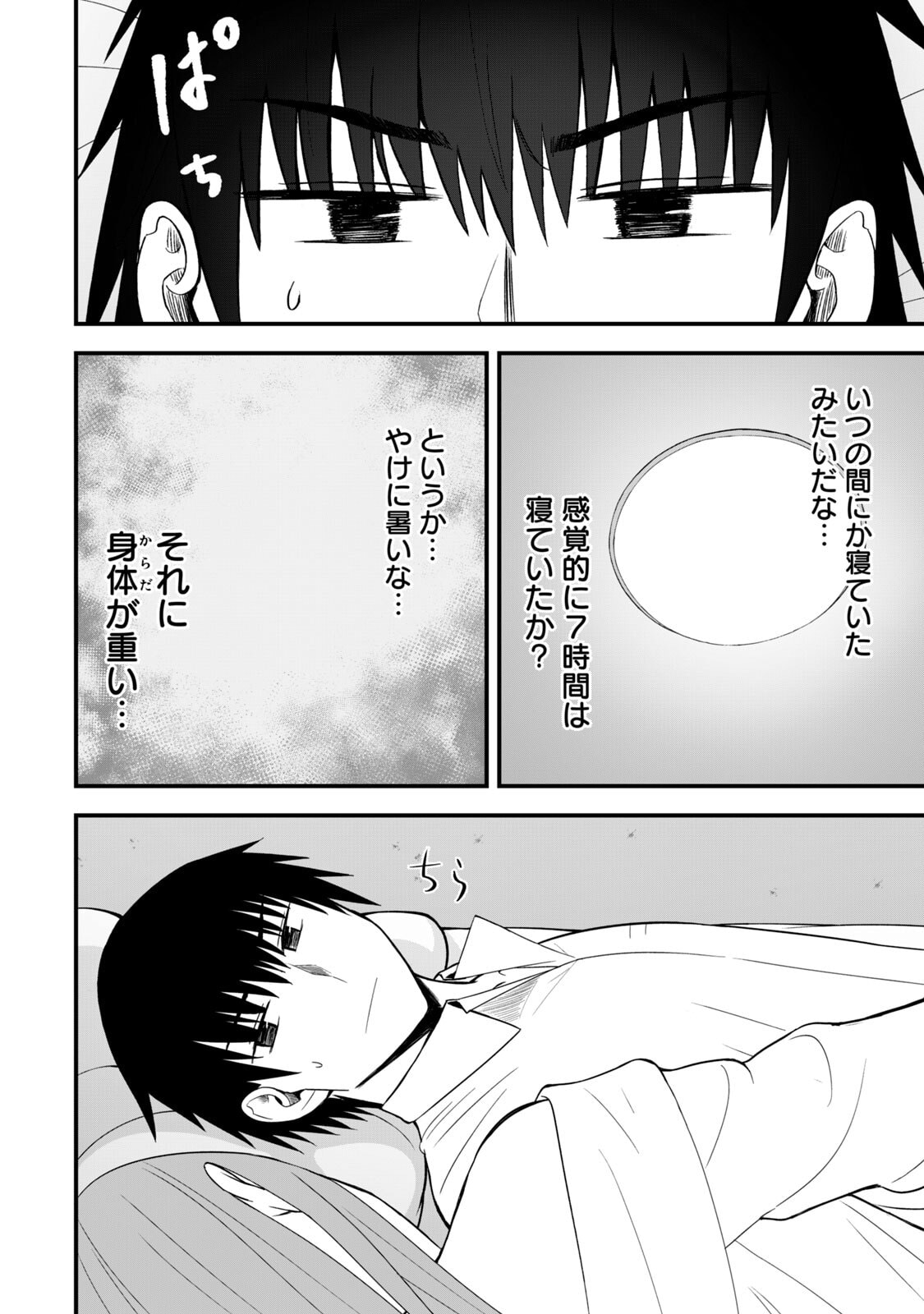 Isekai Rakuraku Survival Seizon Skill Kyosha No Ore Ga Bishojo Yon Nin to Kurasu Mujinto Seikatsu vol 06 page 116 - big breasts full censorship hentai manga - read online free