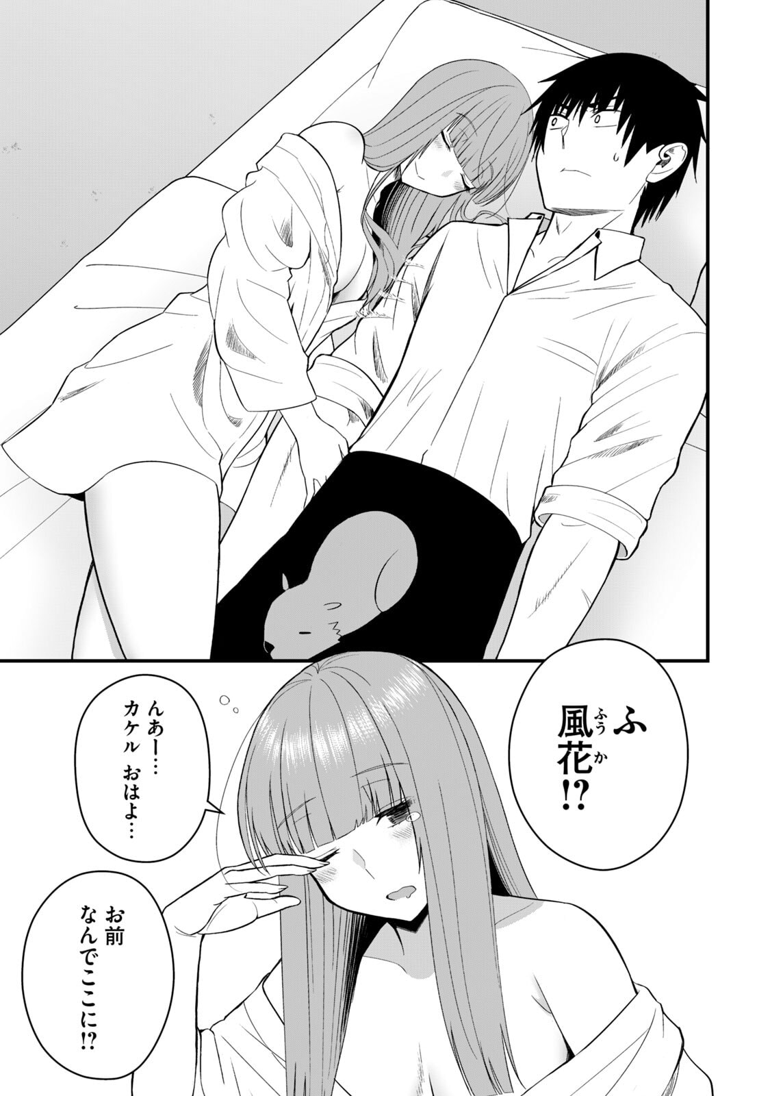 Isekai Rakuraku Survival Seizon Skill Kyosha No Ore Ga Bishojo Yon Nin to Kurasu Mujinto Seikatsu vol 06 page 117 - sole male full censorship hentai manga - read online free