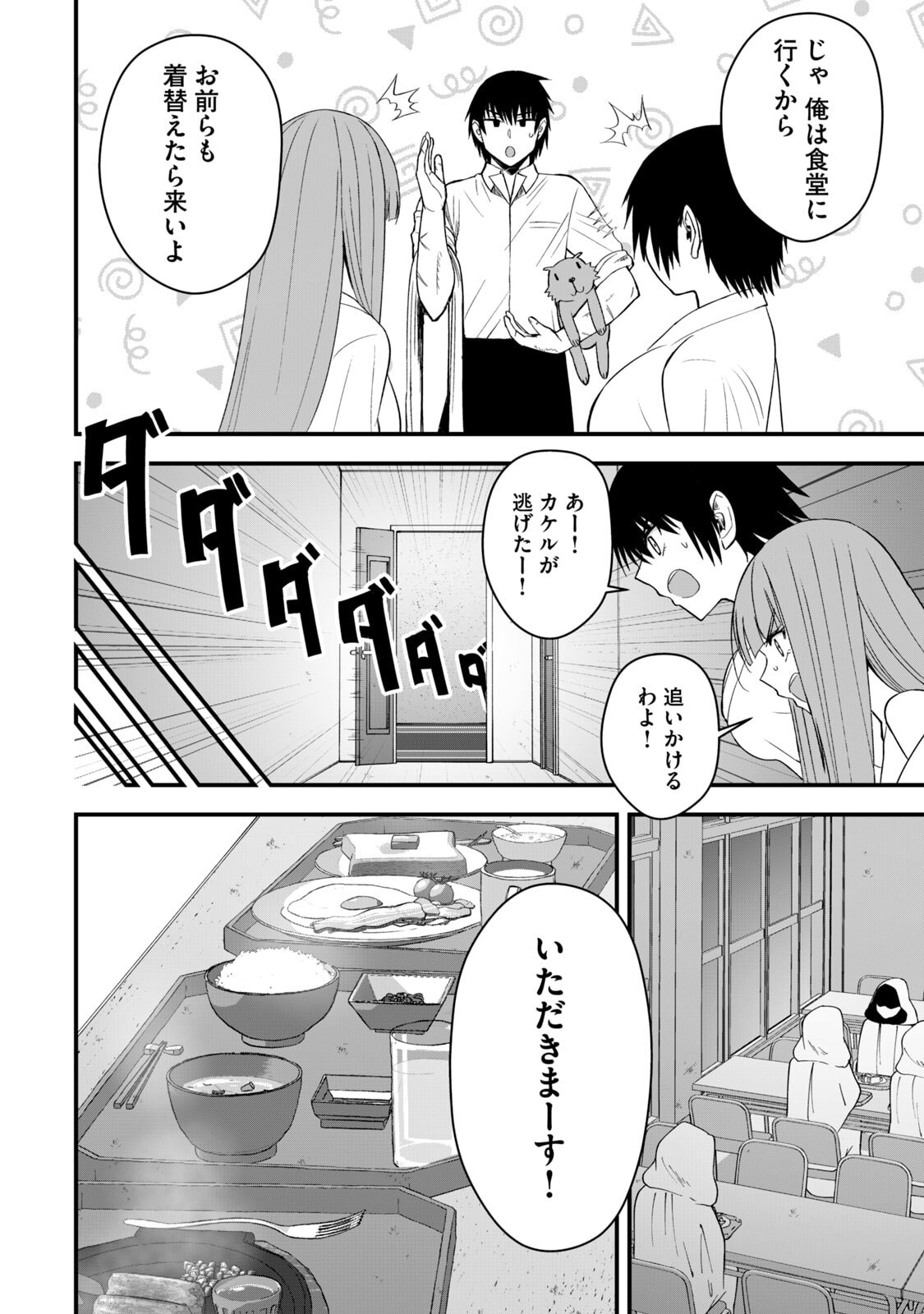 Isekai Rakuraku Survival Seizon Skill Kyosha No Ore Ga Bishojo Yon Nin to Kurasu Mujinto Seikatsu vol 06 page 126 - sole male full censorship hentai manga - read online free