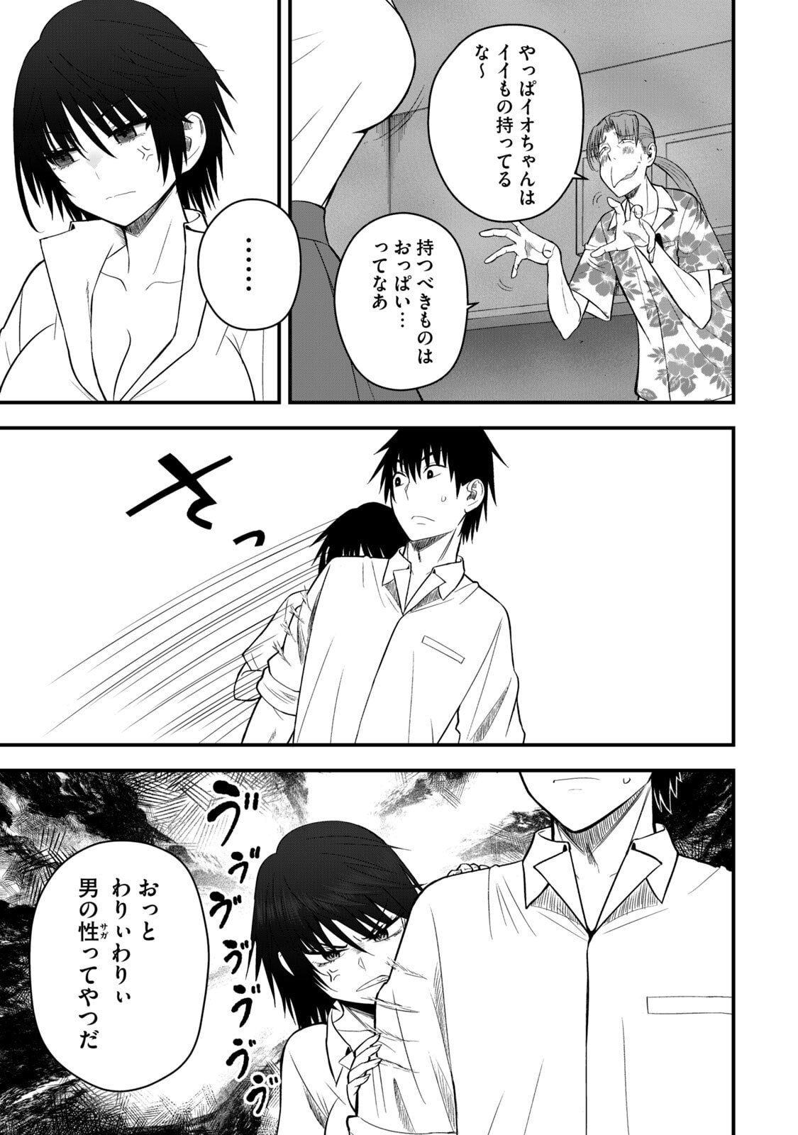 Isekai Rakuraku Survival Seizon Skill Kyosha No Ore Ga Bishojo Yon Nin to Kurasu Mujinto Seikatsu vol 06 page 13 - big breasts full censorship hentai manga - read online free