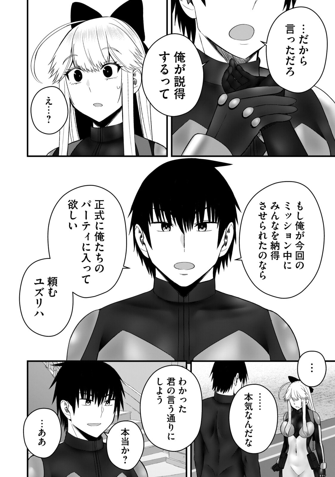 Isekai Rakuraku Survival Seizon Skill Kyosha No Ore Ga Bishojo Yon Nin to Kurasu Mujinto Seikatsu vol 06 page 136 - sole male full censorship hentai manga - read online free