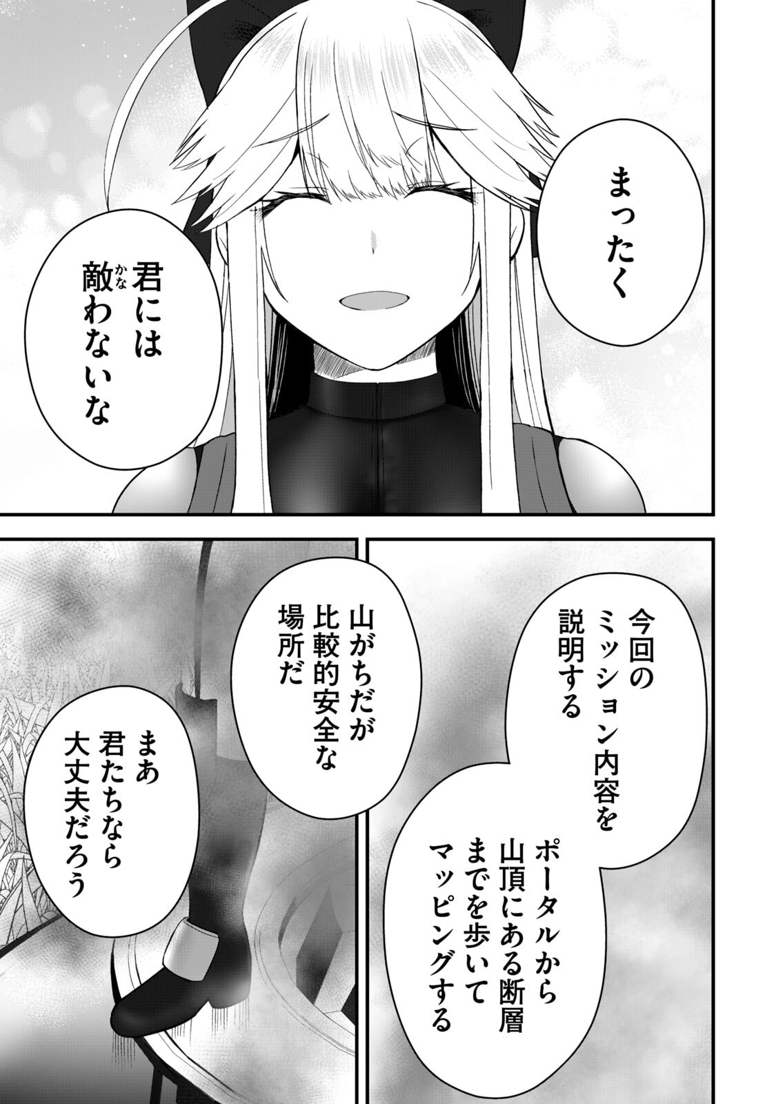 Isekai Rakuraku Survival Seizon Skill Kyosha No Ore Ga Bishojo Yon Nin to Kurasu Mujinto Seikatsu vol 06 page 137 - sole male full censorship hentai manga - read online free